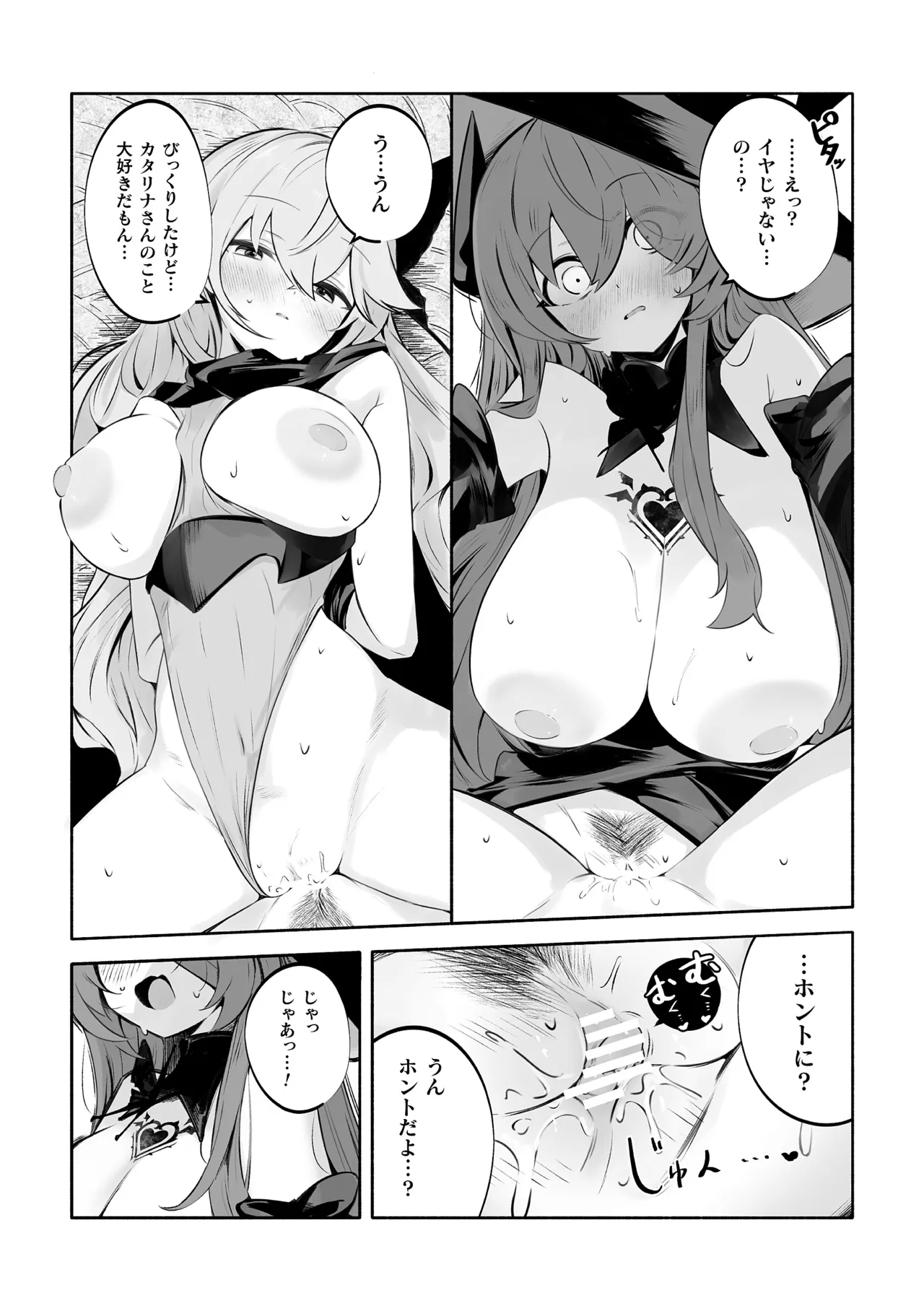 [Anthology]2D Comic Magazine Akuochi Shoujo ni Akogarete! Vol. 2 Page 40