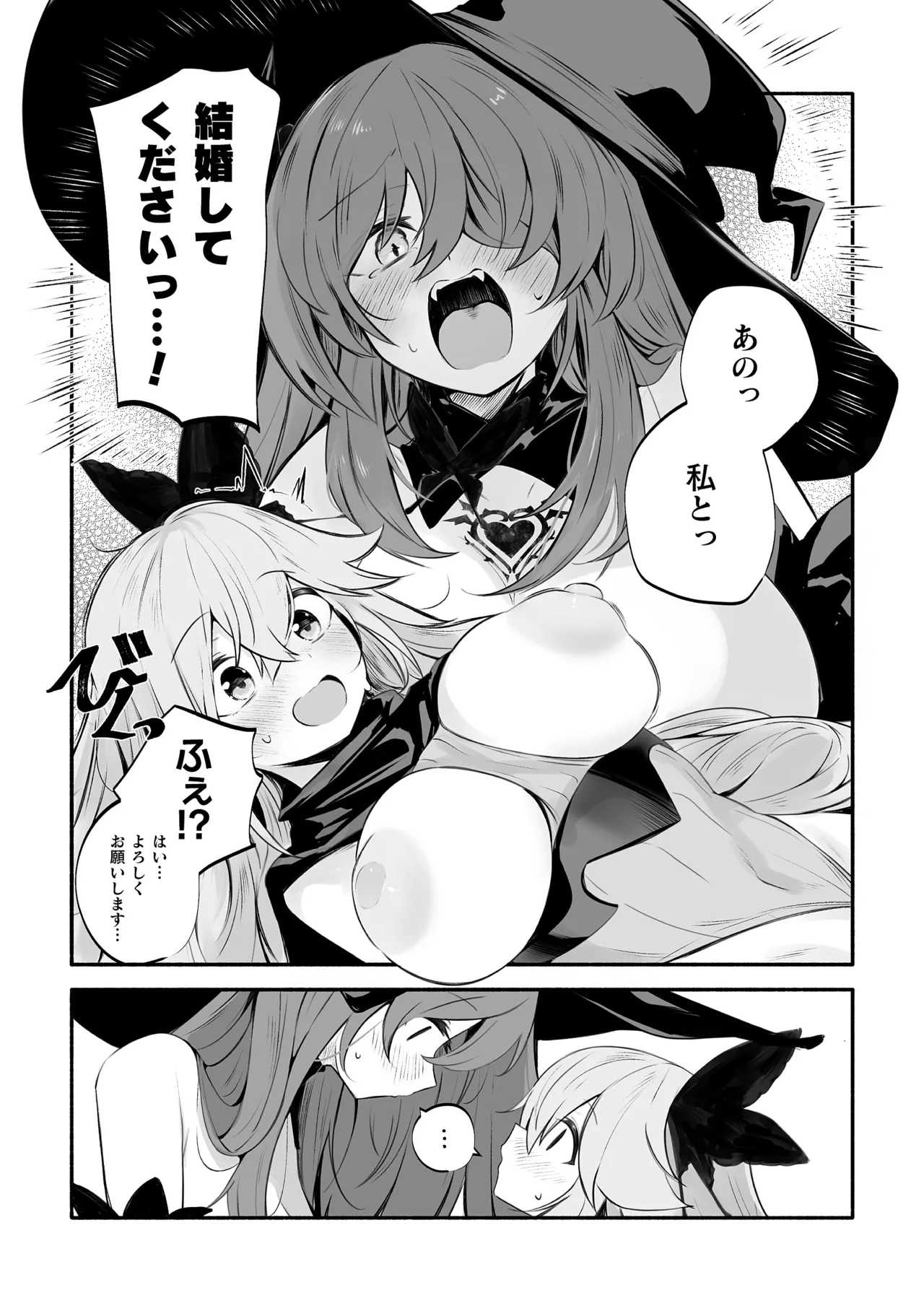 [Anthology]2D Comic Magazine Akuochi Shoujo ni Akogarete! Vol. 2 Page 41