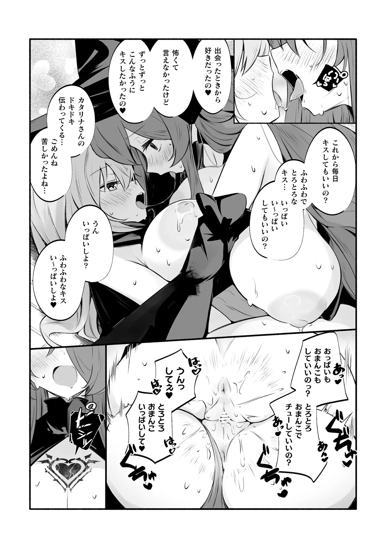 [Anthology]2D Comic Magazine Akuochi Shoujo ni Akogarete! Vol. 2 Page 43