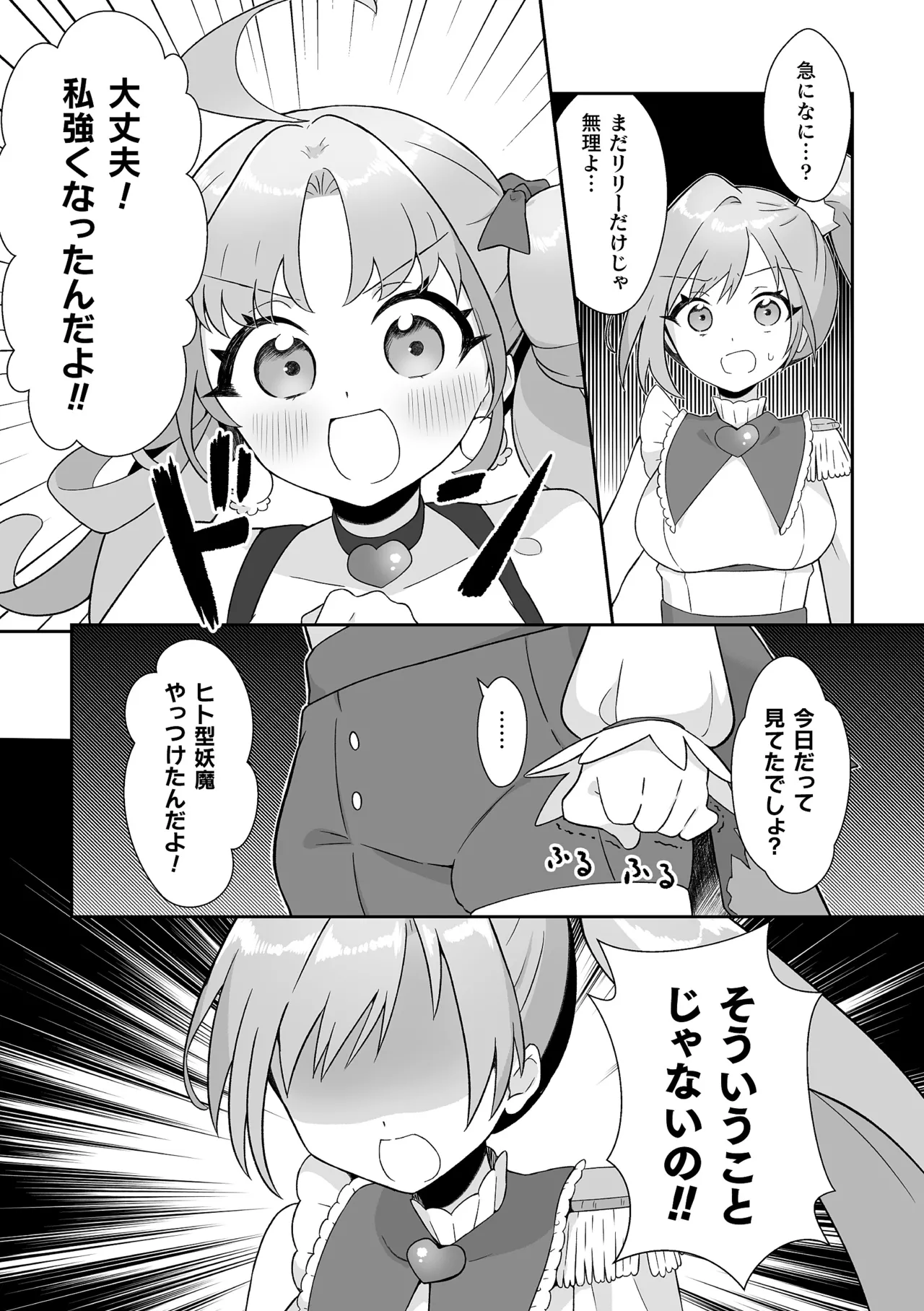 [Anthology]2D Comic Magazine Akuochi Shoujo ni Akogarete! Vol. 2 Page 49