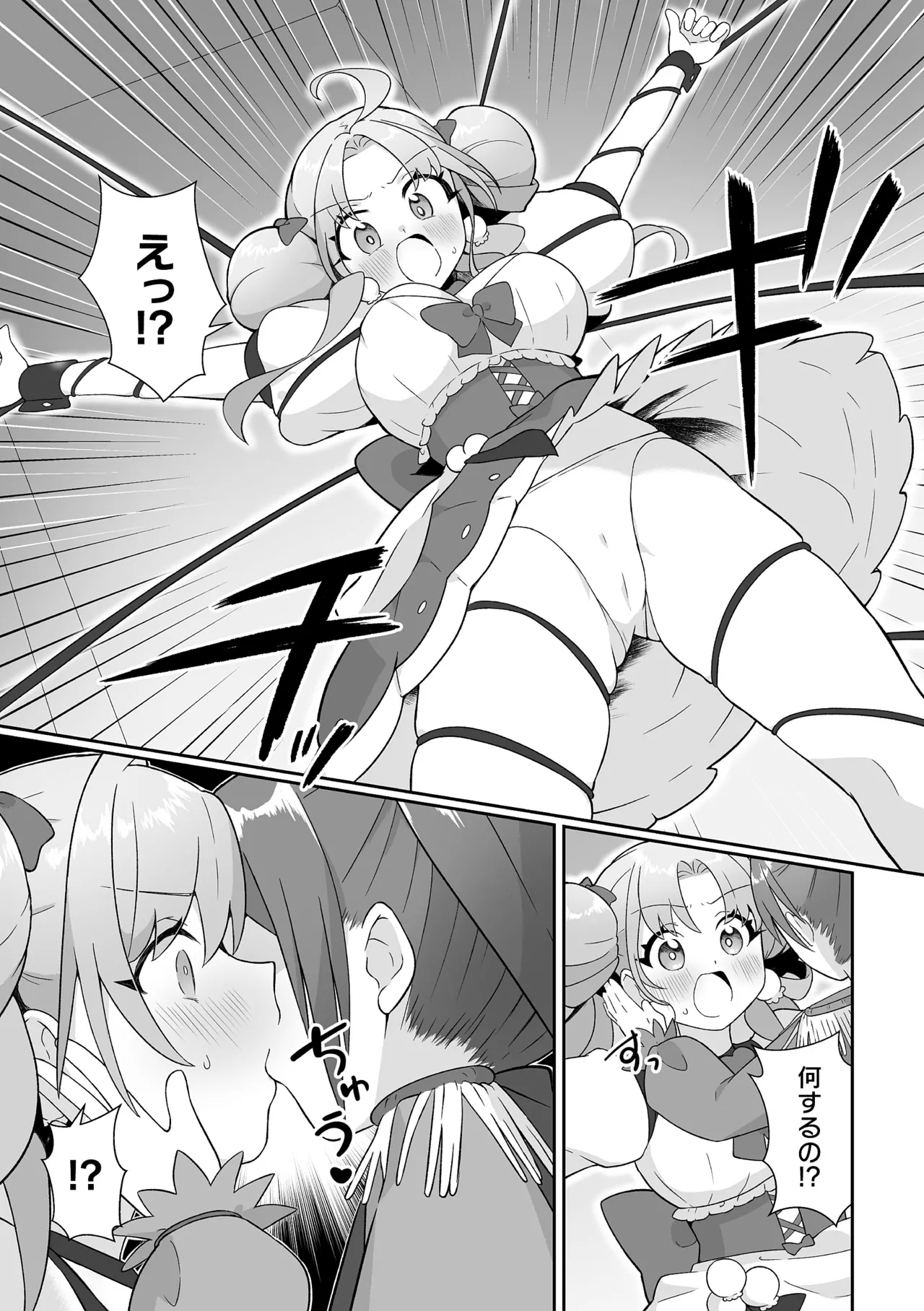 [Anthology]2D Comic Magazine Akuochi Shoujo ni Akogarete! Vol. 2 Page 51