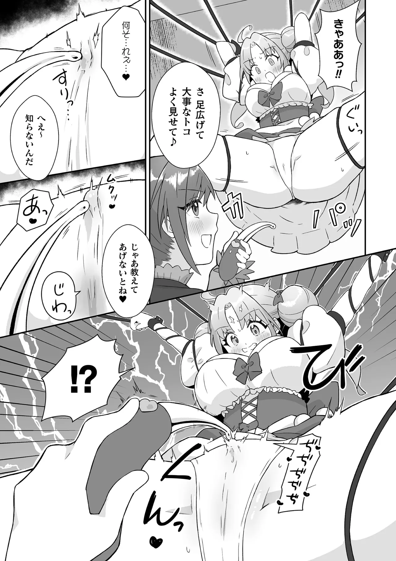 [Anthology]2D Comic Magazine Akuochi Shoujo ni Akogarete! Vol. 2 Page 53