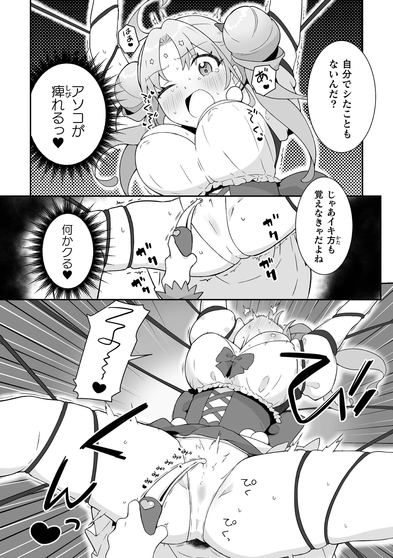 [Anthology]2D Comic Magazine Akuochi Shoujo ni Akogarete! Vol. 2 Page 54