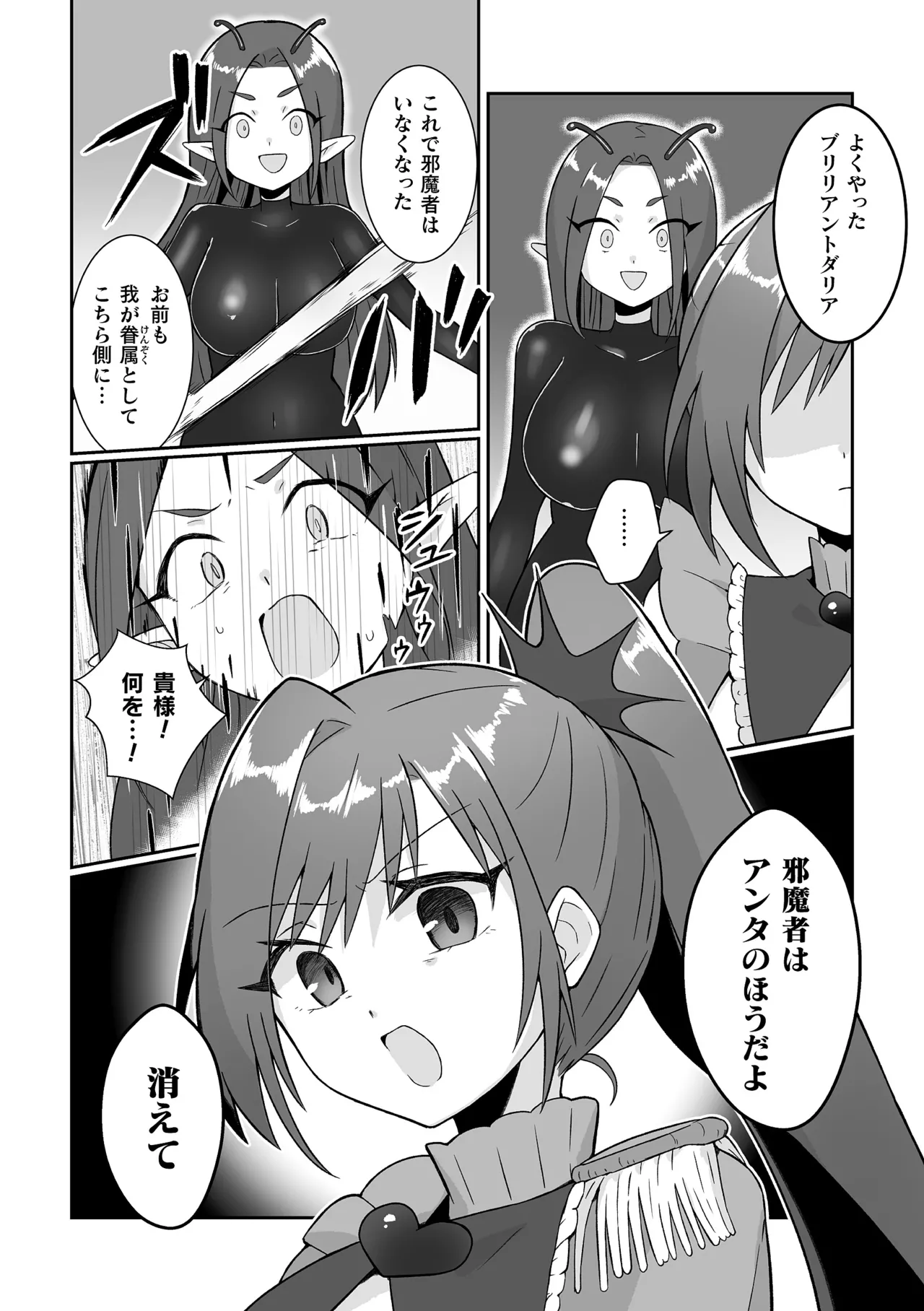 [Anthology]2D Comic Magazine Akuochi Shoujo ni Akogarete! Vol. 2 Page 66