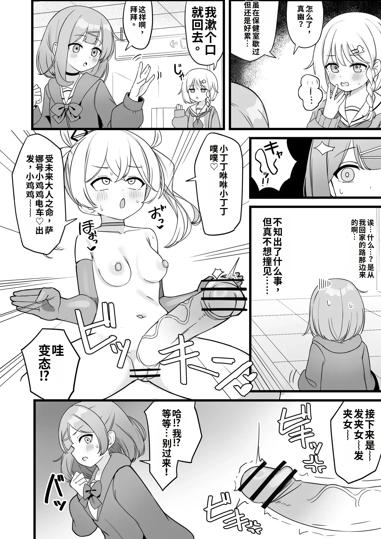 [Katsuiro Yuuki]Mahou Shoujo Phantom Pain to Hennou Sentouin 1-15[Chinese] [gemma4汉化] Page 11