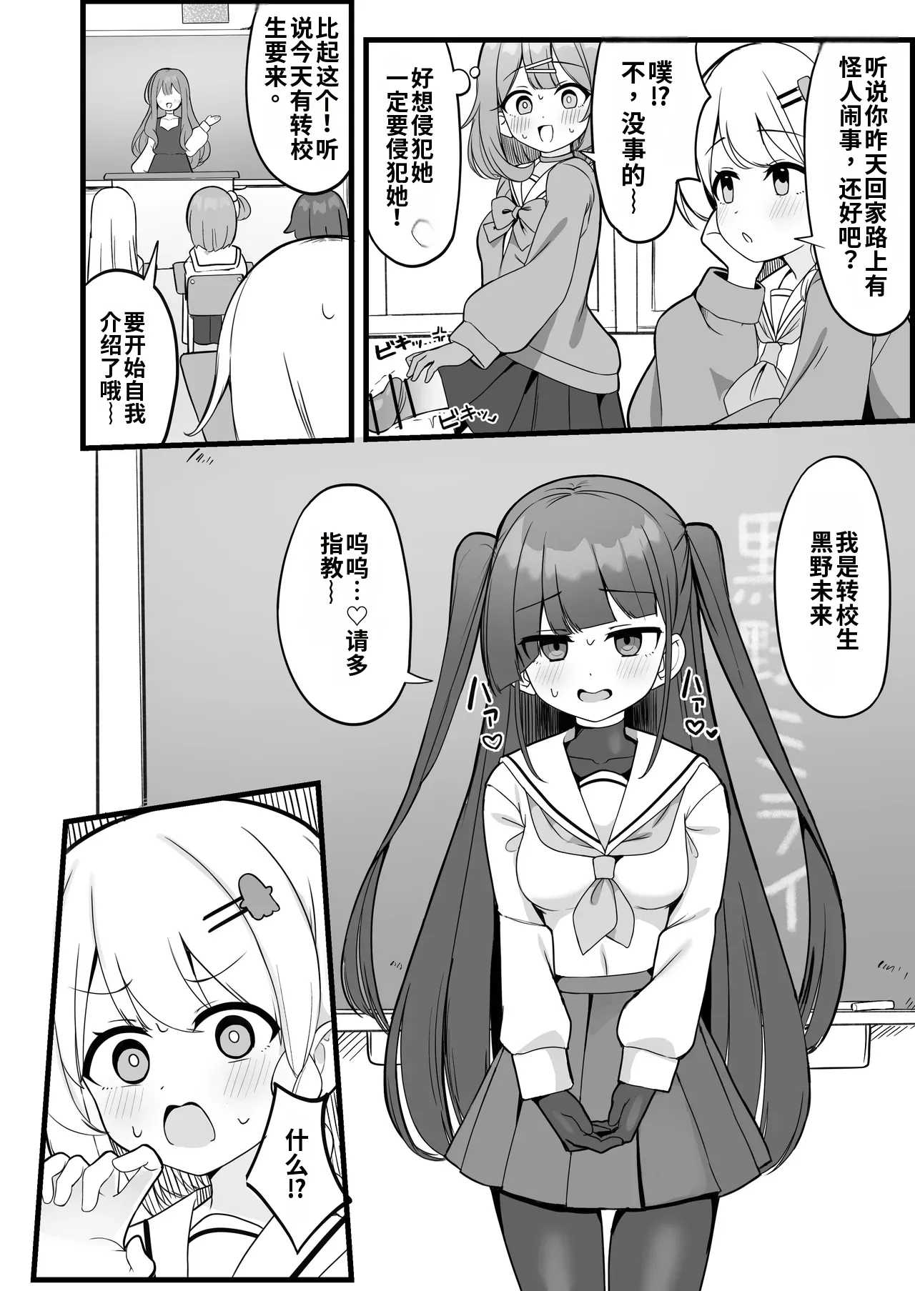 [Katsuiro Yuuki]Mahou Shoujo Phantom Pain to Hennou Sentouin 1-15[Chinese] [gemma4汉化] Page 15