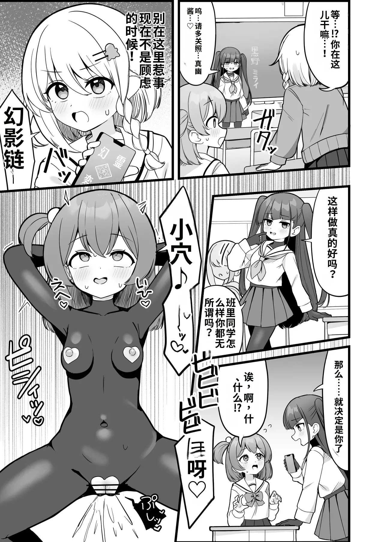 [Katsuiro Yuuki]Mahou Shoujo Phantom Pain to Hennou Sentouin 1-15[Chinese] [gemma4汉化] Page 16