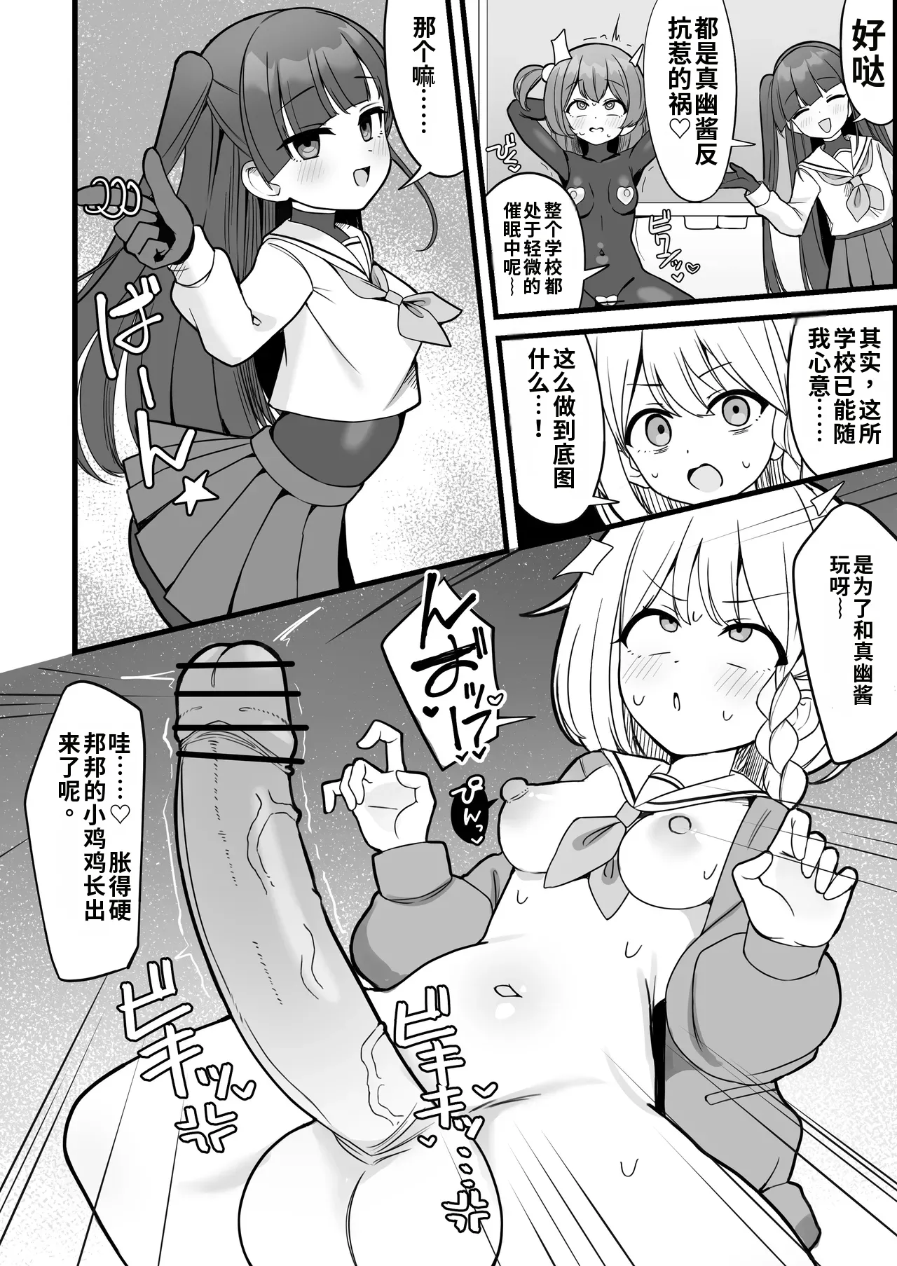 [Katsuiro Yuuki]Mahou Shoujo Phantom Pain to Hennou Sentouin 1-15[Chinese] [gemma4汉化] Page 17