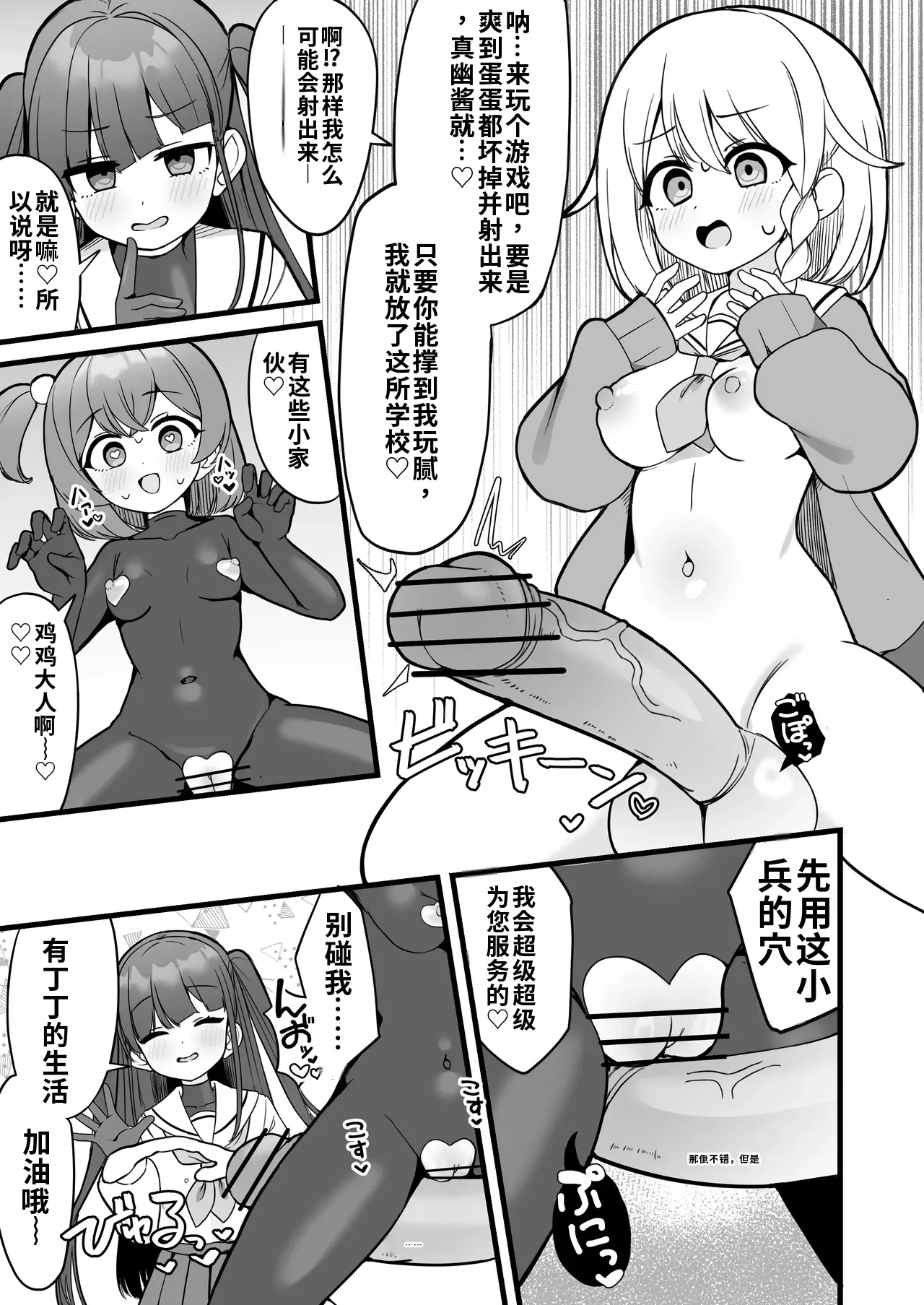 [Katsuiro Yuuki]Mahou Shoujo Phantom Pain to Hennou Sentouin 1-15[Chinese] [gemma4汉化] Page 18