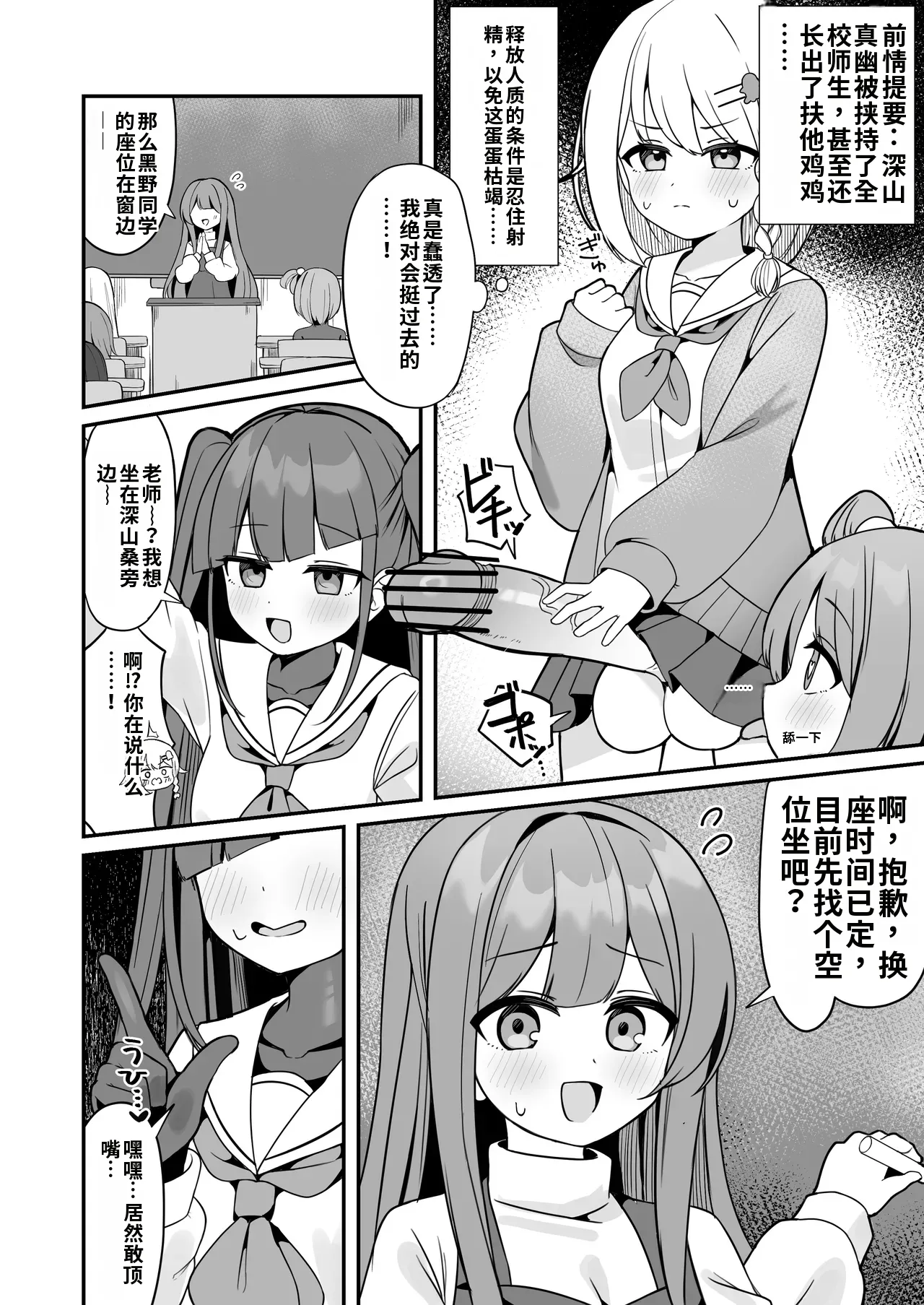 [Katsuiro Yuuki]Mahou Shoujo Phantom Pain to Hennou Sentouin 1-15[Chinese] [gemma4汉化] Page 19
