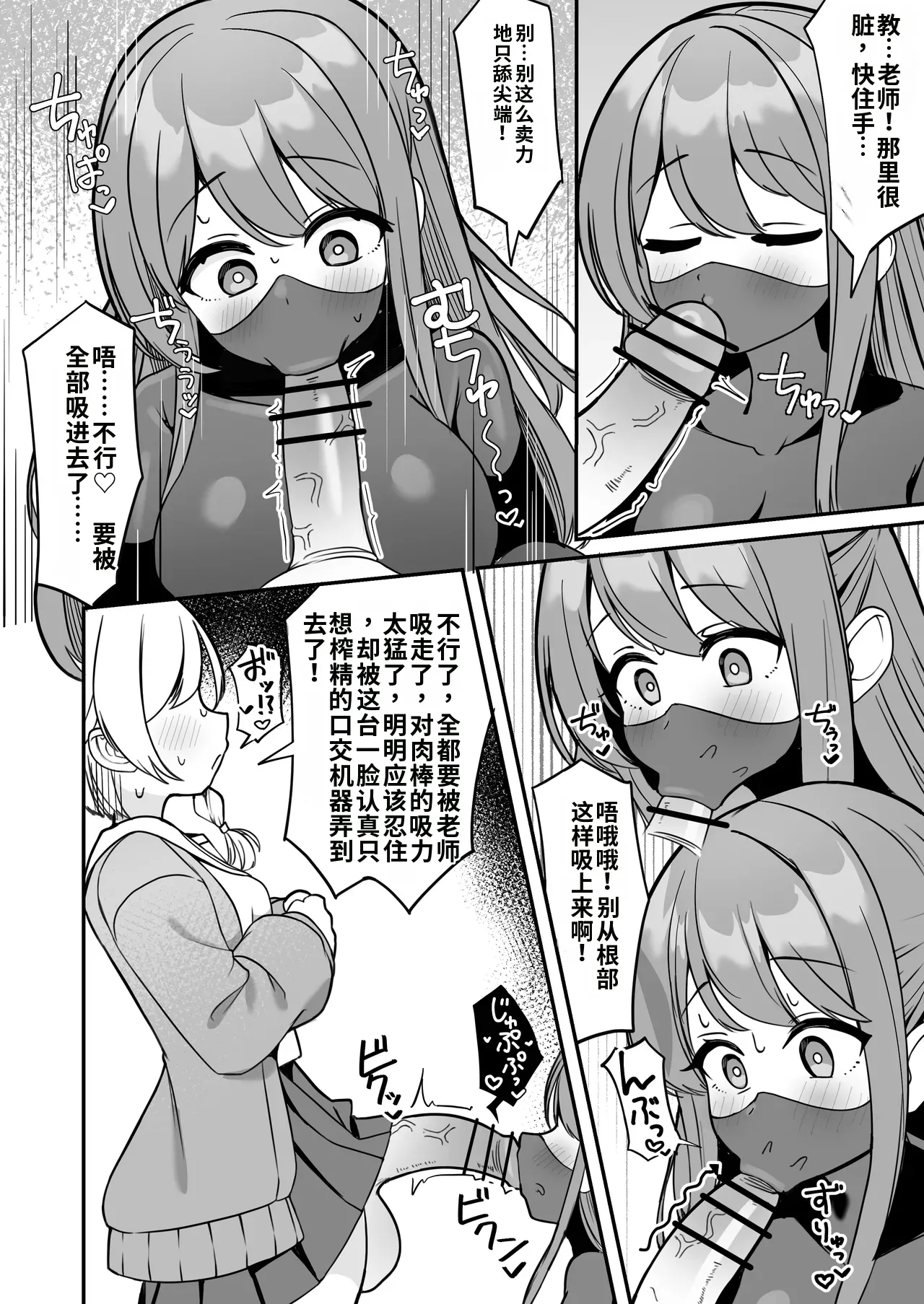 [Katsuiro Yuuki]Mahou Shoujo Phantom Pain to Hennou Sentouin 1-15[Chinese] [gemma4汉化] Page 21
