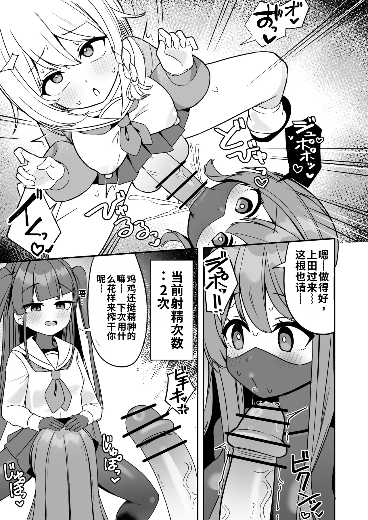 [Katsuiro Yuuki]Mahou Shoujo Phantom Pain to Hennou Sentouin 1-15[Chinese] [gemma4汉化] Page 22