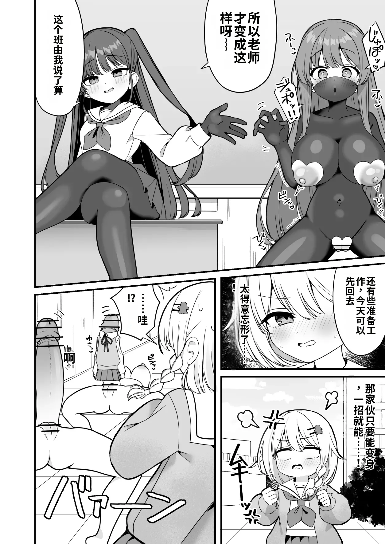[Katsuiro Yuuki]Mahou Shoujo Phantom Pain to Hennou Sentouin 1-15[Chinese] [gemma4汉化] Page 23