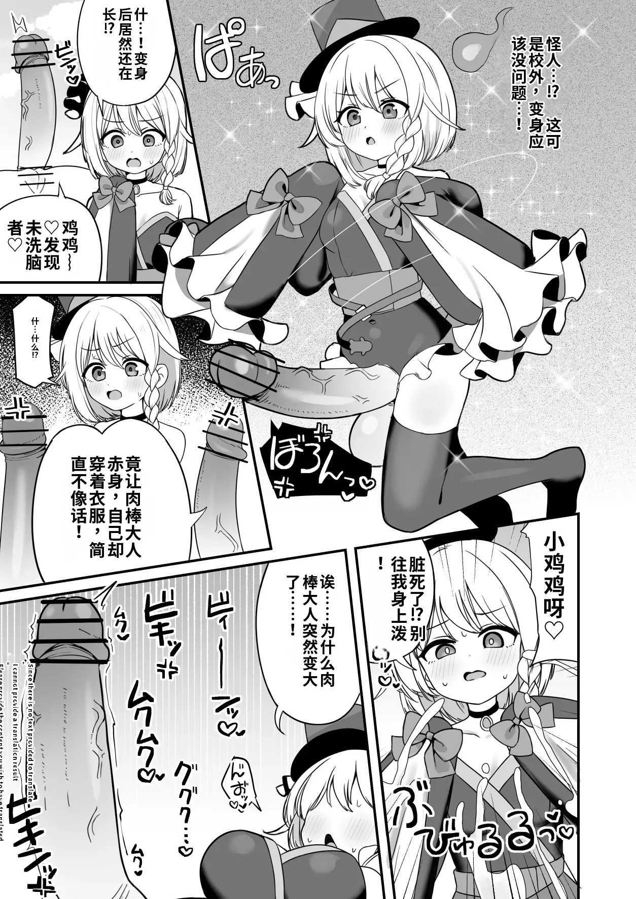 [Katsuiro Yuuki]Mahou Shoujo Phantom Pain to Hennou Sentouin 1-15[Chinese] [gemma4汉化] Page 24