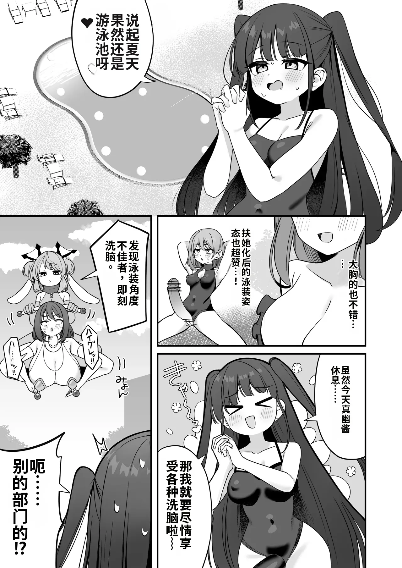 [Katsuiro Yuuki]Mahou Shoujo Phantom Pain to Hennou Sentouin 1-15[Chinese] [gemma4汉化] Page 27