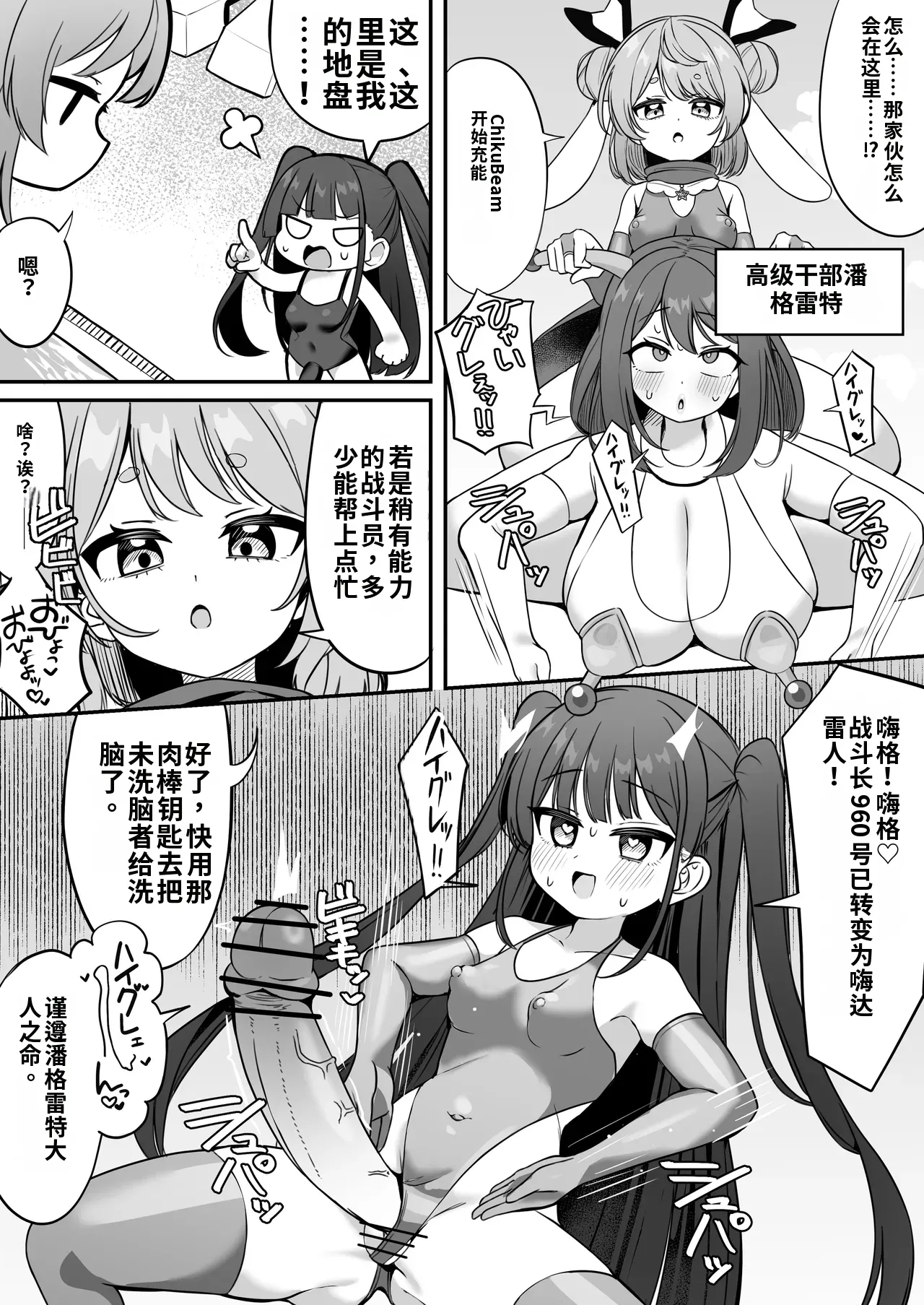 [Katsuiro Yuuki]Mahou Shoujo Phantom Pain to Hennou Sentouin 1-15[Chinese] [gemma4汉化] Page 28