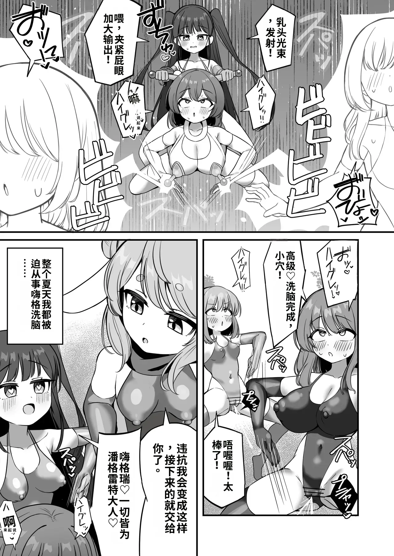 [Katsuiro Yuuki]Mahou Shoujo Phantom Pain to Hennou Sentouin 1-15[Chinese] [gemma4汉化] Page 30