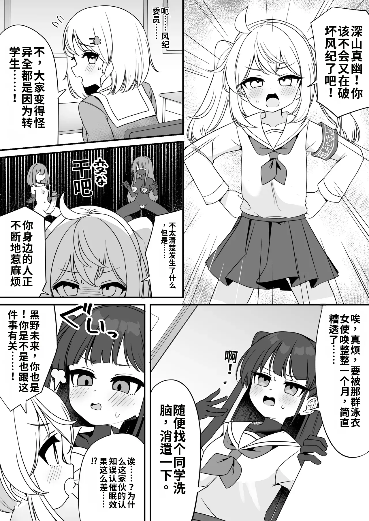 [Katsuiro Yuuki]Mahou Shoujo Phantom Pain to Hennou Sentouin 1-15[Chinese] [gemma4汉化] Page 31