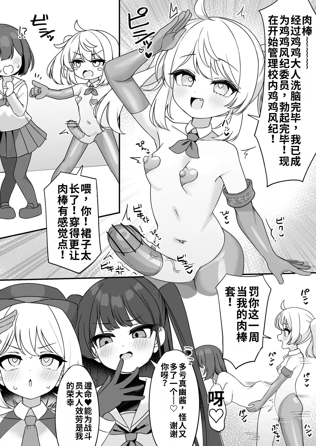 [Katsuiro Yuuki]Mahou Shoujo Phantom Pain to Hennou Sentouin 1-15[Chinese] [gemma4汉化] Page 34