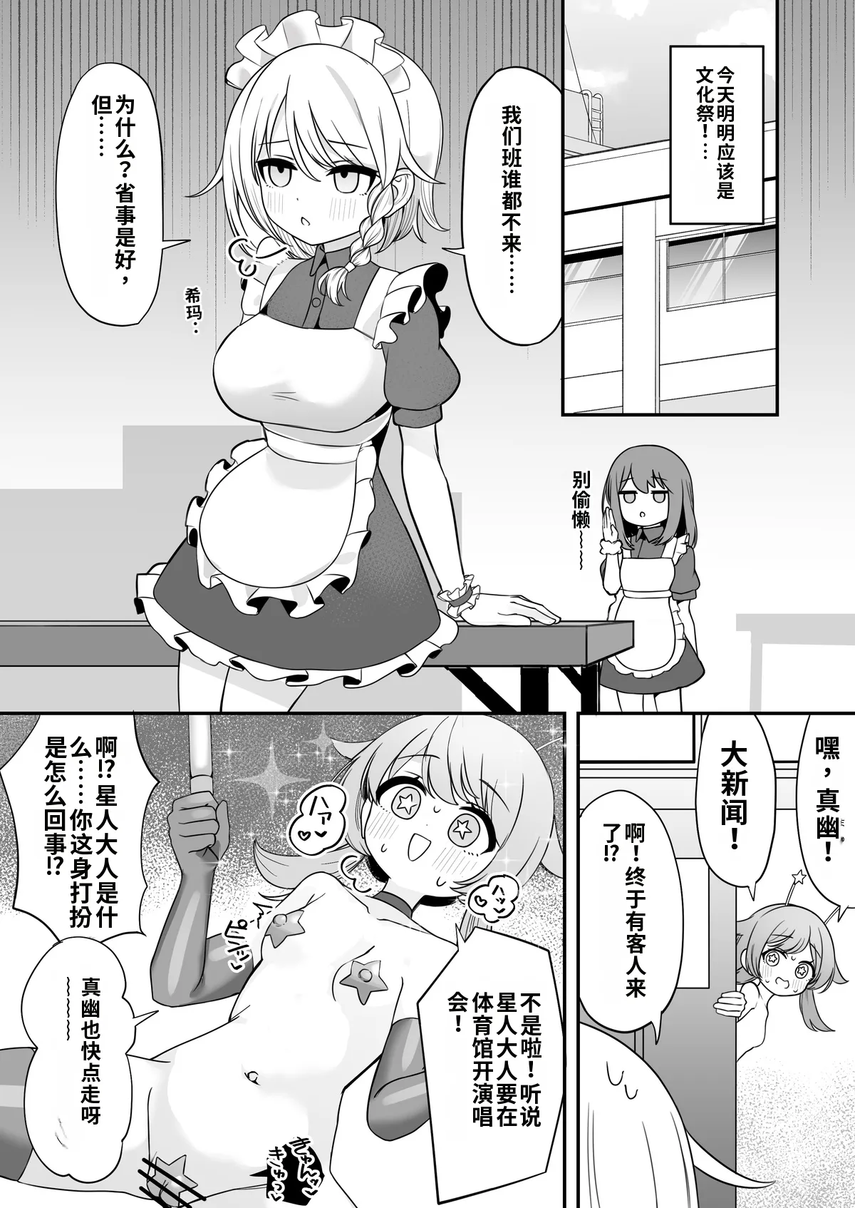 [Katsuiro Yuuki]Mahou Shoujo Phantom Pain to Hennou Sentouin 1-15[Chinese] [gemma4汉化] Page 35
