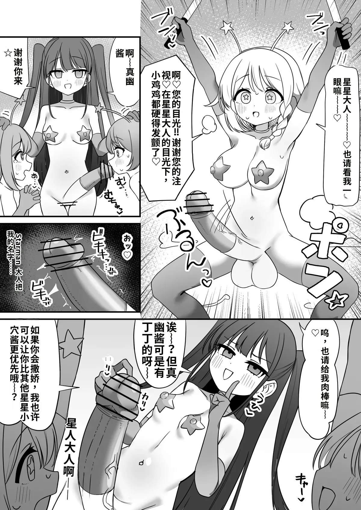 [Katsuiro Yuuki]Mahou Shoujo Phantom Pain to Hennou Sentouin 1-15[Chinese] [gemma4汉化] Page 37