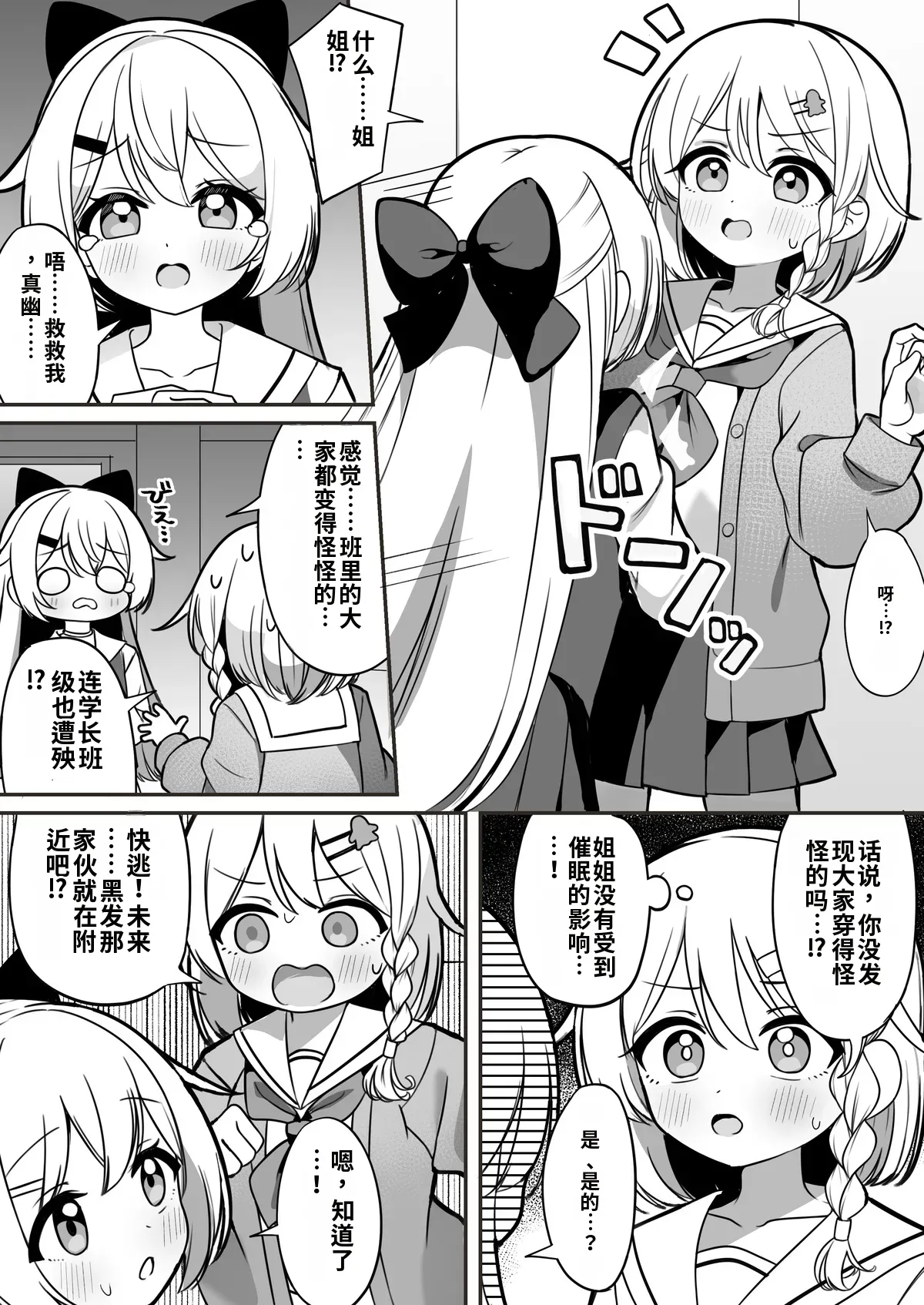 [Katsuiro Yuuki]Mahou Shoujo Phantom Pain to Hennou Sentouin 1-15[Chinese] [gemma4汉化] Page 39