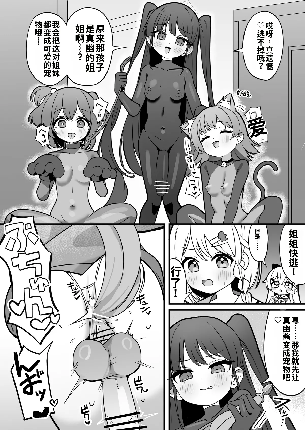 [Katsuiro Yuuki]Mahou Shoujo Phantom Pain to Hennou Sentouin 1-15[Chinese] [gemma4汉化] Page 40