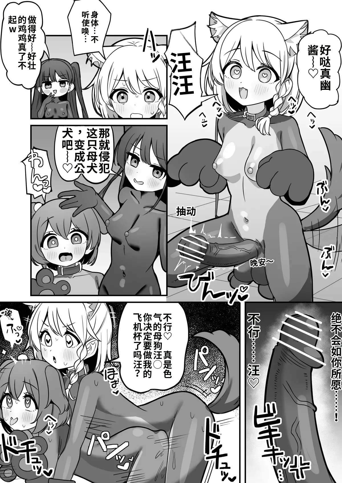 [Katsuiro Yuuki]Mahou Shoujo Phantom Pain to Hennou Sentouin 1-15[Chinese] [gemma4汉化] Page 41