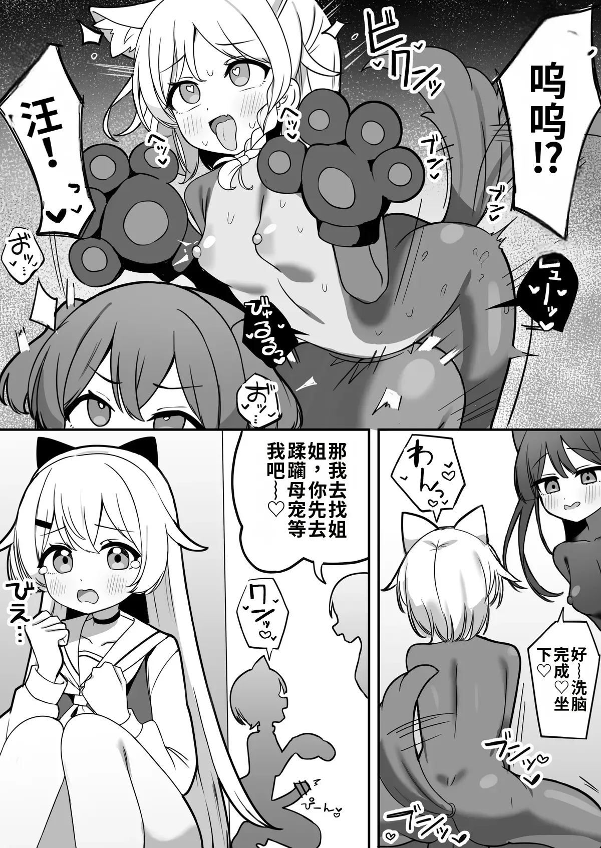 [Katsuiro Yuuki]Mahou Shoujo Phantom Pain to Hennou Sentouin 1-15[Chinese] [gemma4汉化] Page 42