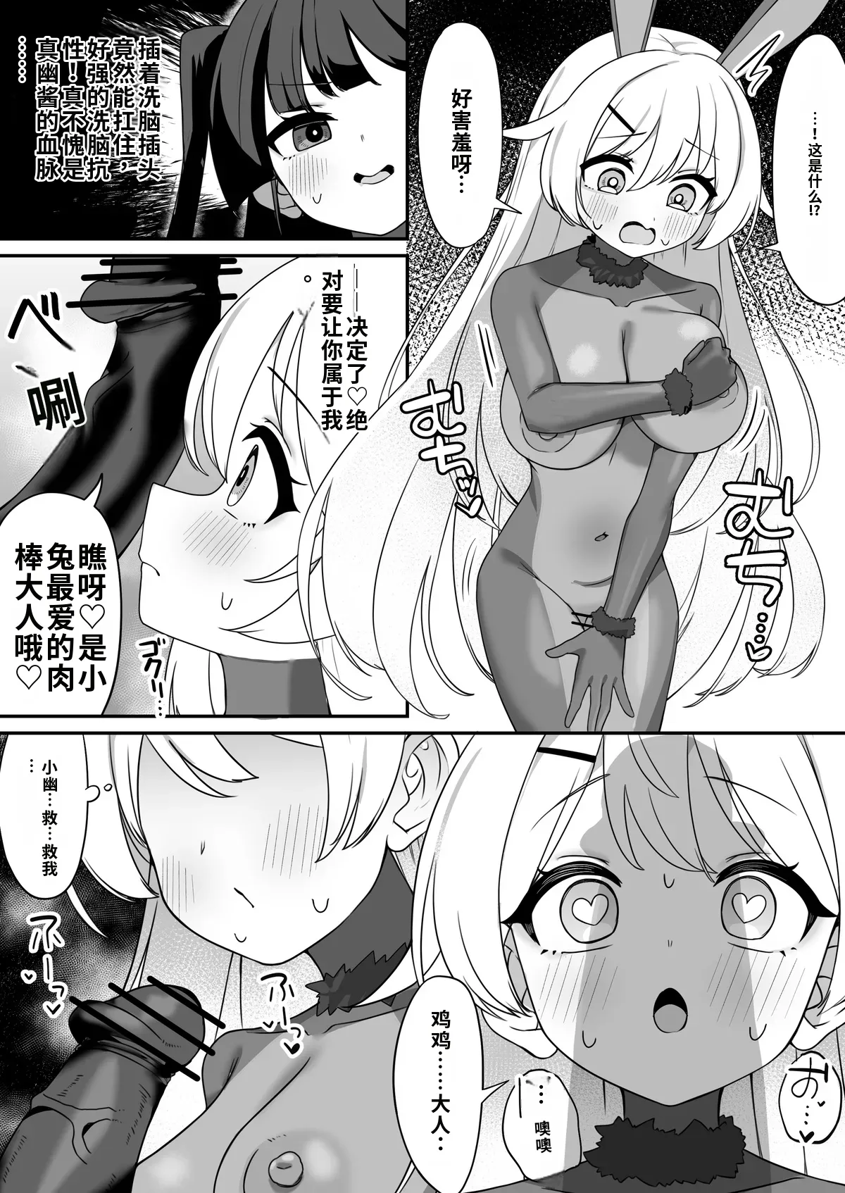 [Katsuiro Yuuki]Mahou Shoujo Phantom Pain to Hennou Sentouin 1-15[Chinese] [gemma4汉化] Page 45