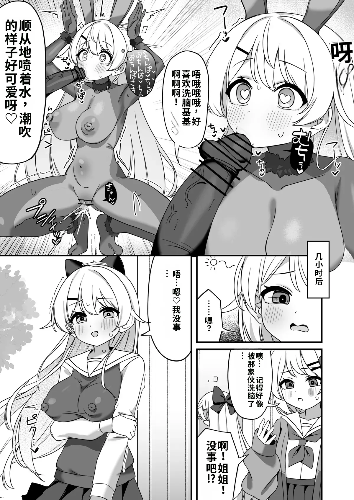[Katsuiro Yuuki]Mahou Shoujo Phantom Pain to Hennou Sentouin 1-15[Chinese] [gemma4汉化] Page 46