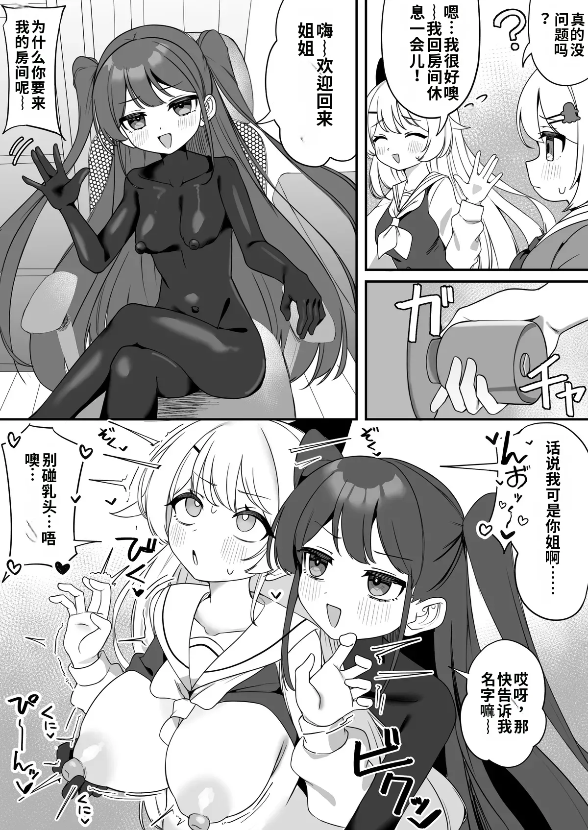 [Katsuiro Yuuki]Mahou Shoujo Phantom Pain to Hennou Sentouin 1-15[Chinese] [gemma4汉化] Page 47