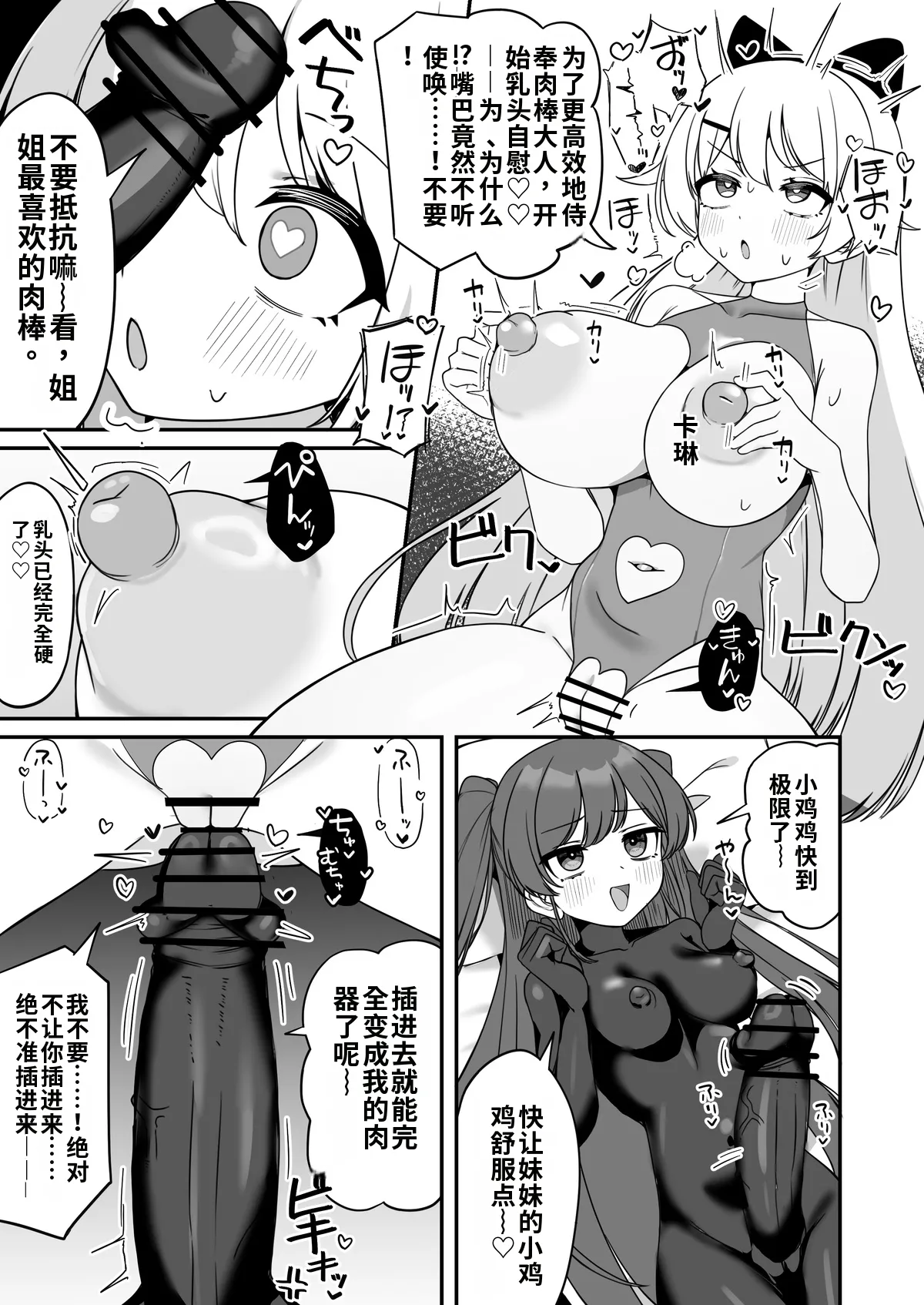 [Katsuiro Yuuki]Mahou Shoujo Phantom Pain to Hennou Sentouin 1-15[Chinese] [gemma4汉化] Page 49