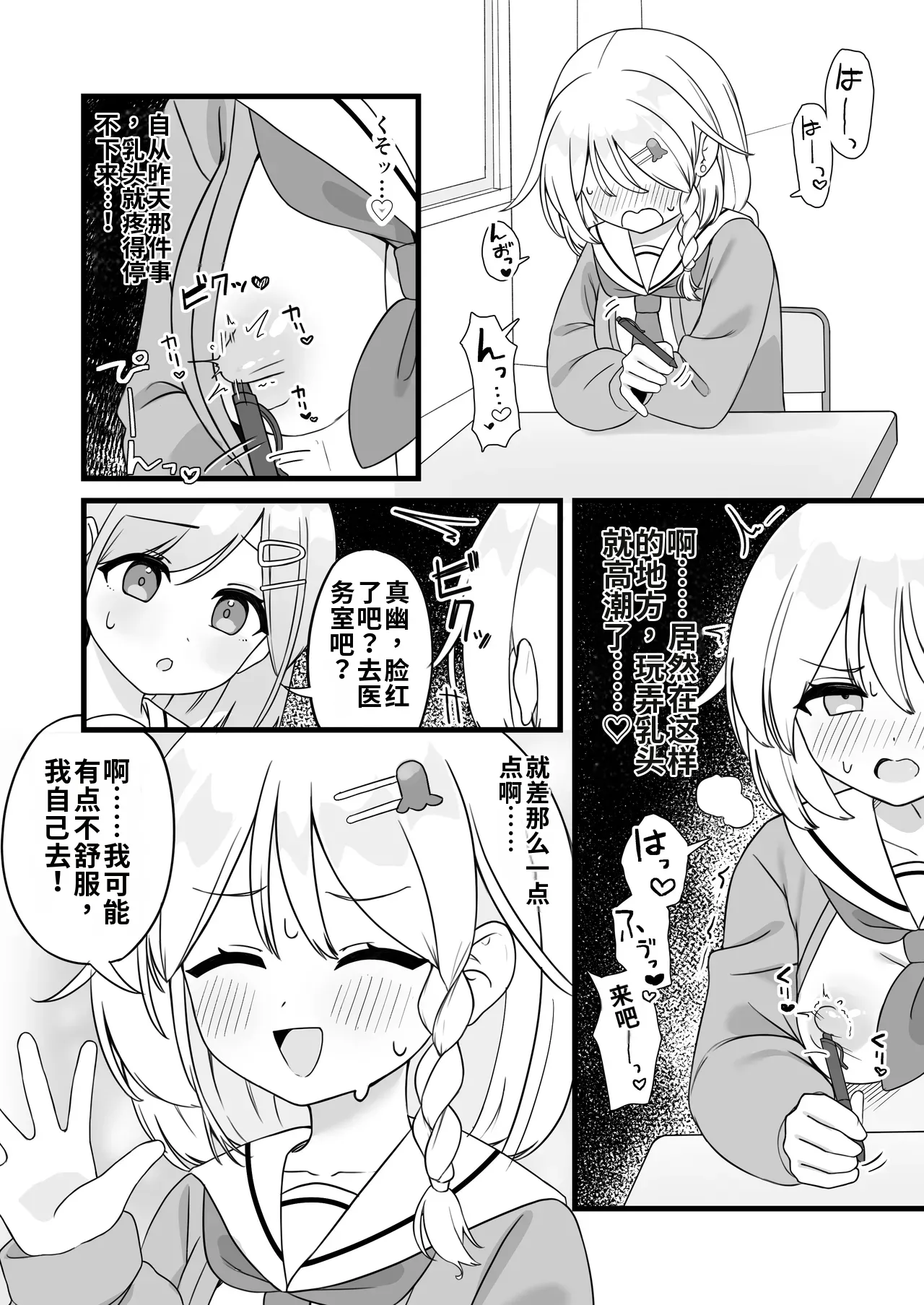 [Katsuiro Yuuki]Mahou Shoujo Phantom Pain to Hennou Sentouin 1-15[Chinese] [gemma4汉化] Page 5
