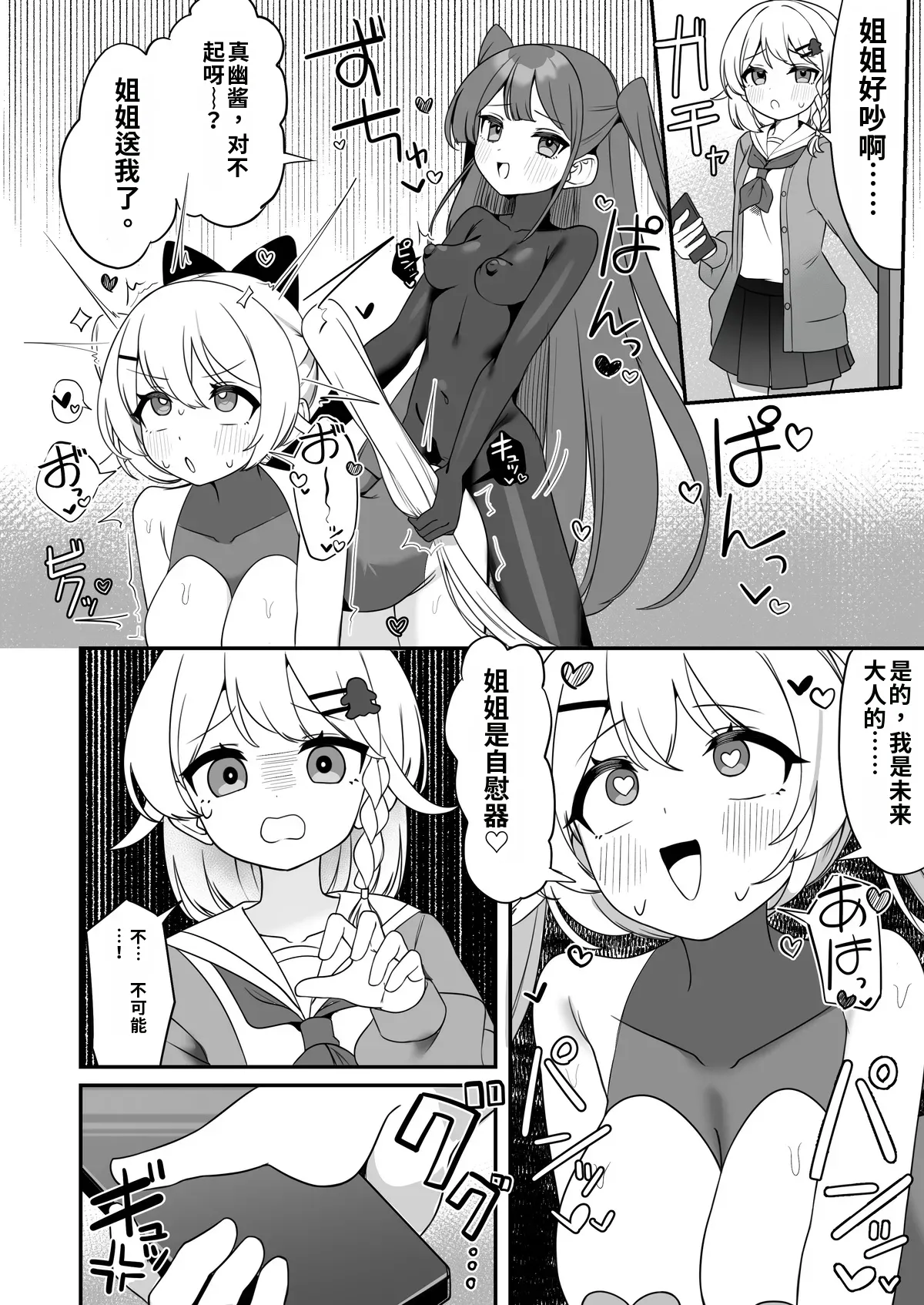 [Katsuiro Yuuki]Mahou Shoujo Phantom Pain to Hennou Sentouin 1-15[Chinese] [gemma4汉化] Page 51