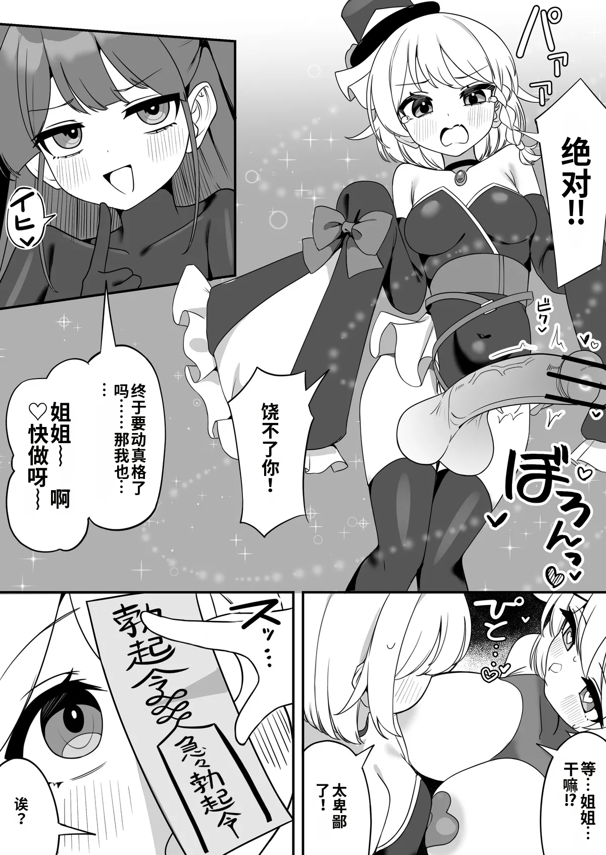 [Katsuiro Yuuki]Mahou Shoujo Phantom Pain to Hennou Sentouin 1-15[Chinese] [gemma4汉化] Page 52