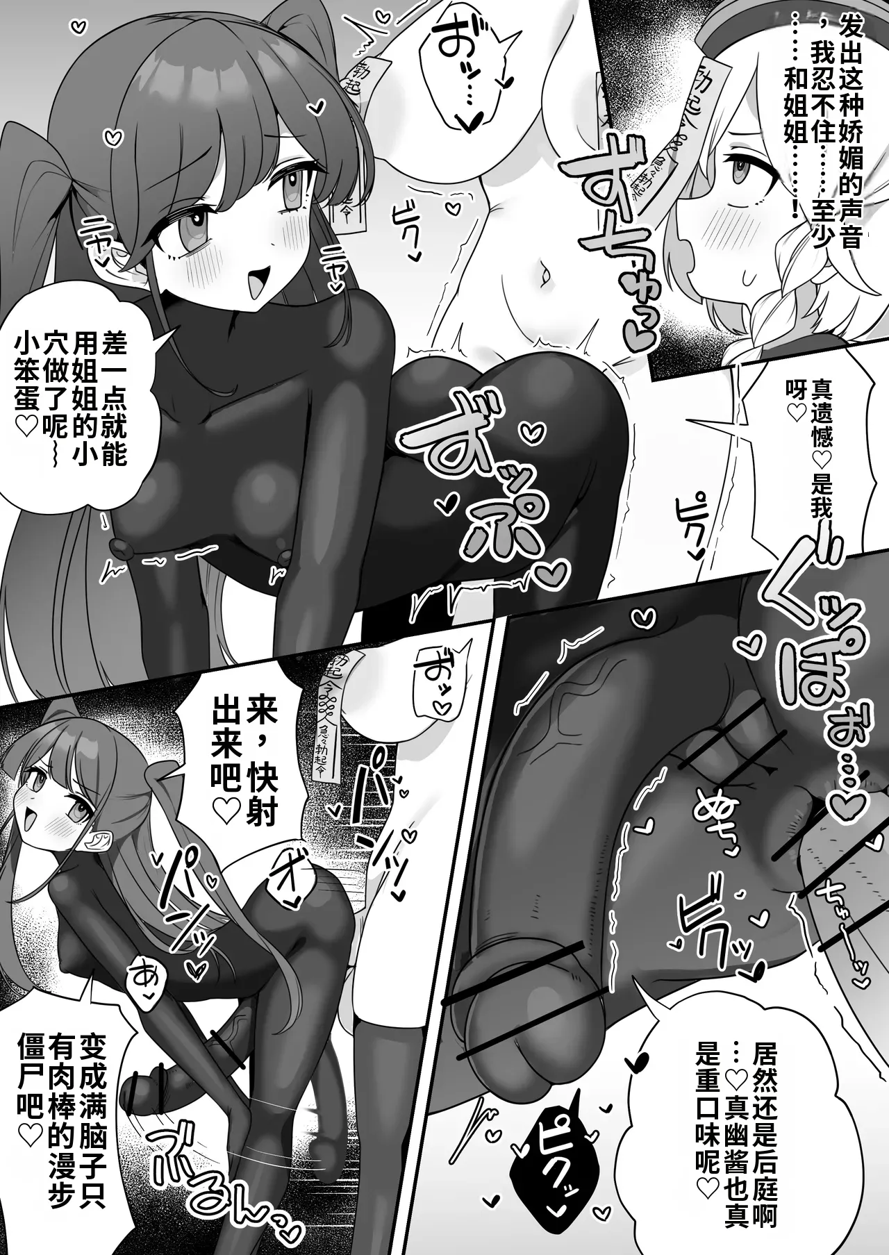 [Katsuiro Yuuki]Mahou Shoujo Phantom Pain to Hennou Sentouin 1-15[Chinese] [gemma4汉化] Page 56