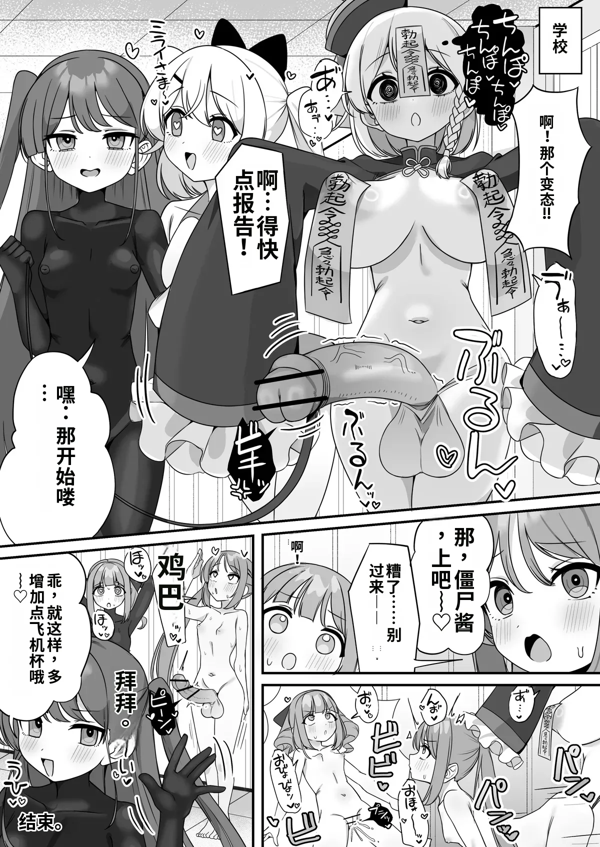 [Katsuiro Yuuki]Mahou Shoujo Phantom Pain to Hennou Sentouin 1-15[Chinese] [gemma4汉化] Page 58