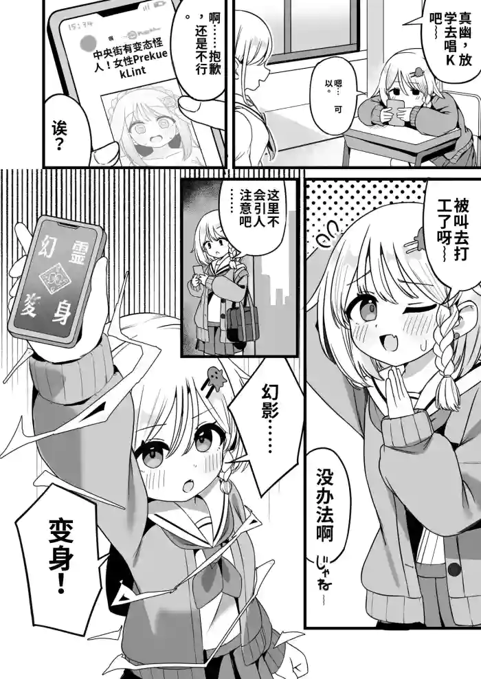 [Katsuiro Yuuki]Mahou Shoujo Phantom Pain to Hennou Sentouin 1-15[Chinese] [gemma4汉化]