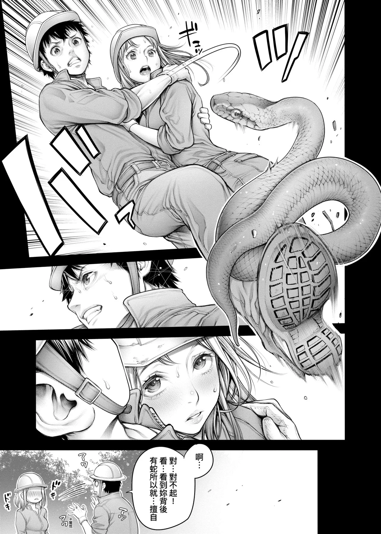 [Okayusan]#Imamadede Ichibanyokatta Sex | ＃至今為止感覺最棒的一次做愛[Chinese] [Decensored] [Digital] Page 100