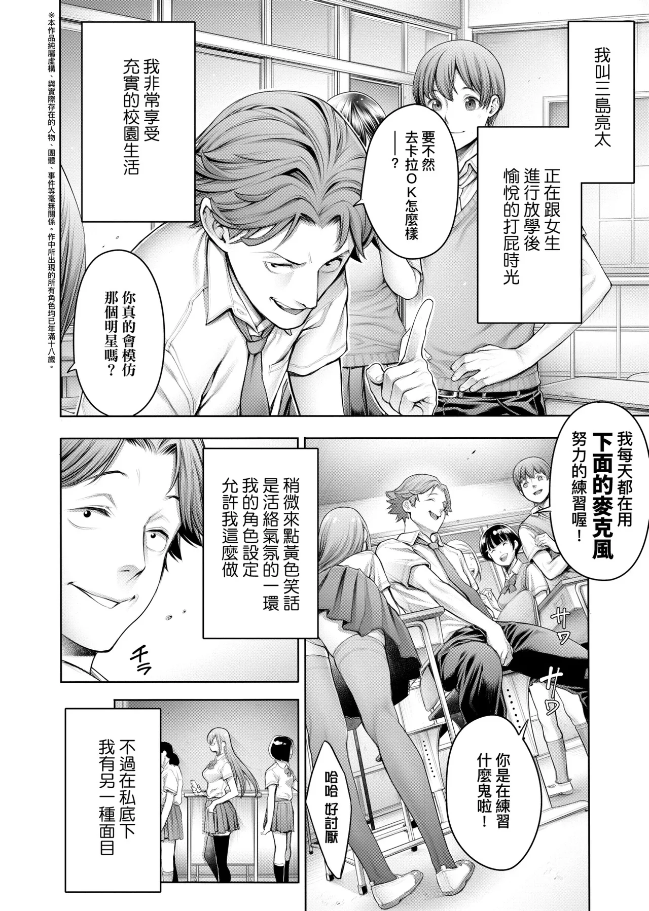 [Okayusan]#Imamadede Ichibanyokatta Sex | ＃至今為止感覺最棒的一次做愛[Chinese] [Decensored] [Digital] Page 11
