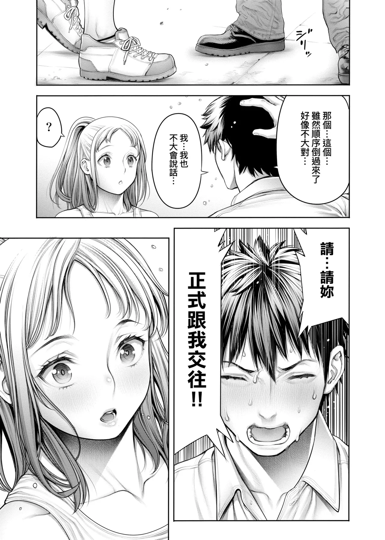 [Okayusan]#Imamadede Ichibanyokatta Sex | ＃至今為止感覺最棒的一次做愛[Chinese] [Decensored] [Digital] Page 112