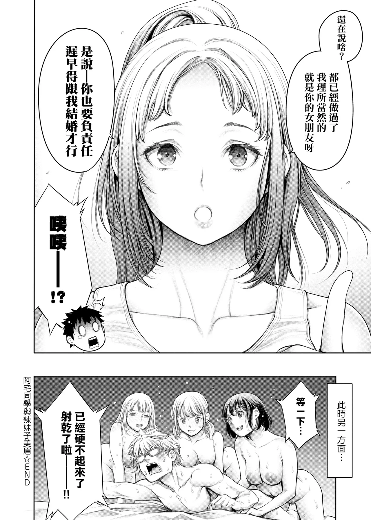 [Okayusan]#Imamadede Ichibanyokatta Sex | ＃至今為止感覺最棒的一次做愛[Chinese] [Decensored] [Digital] Page 113
