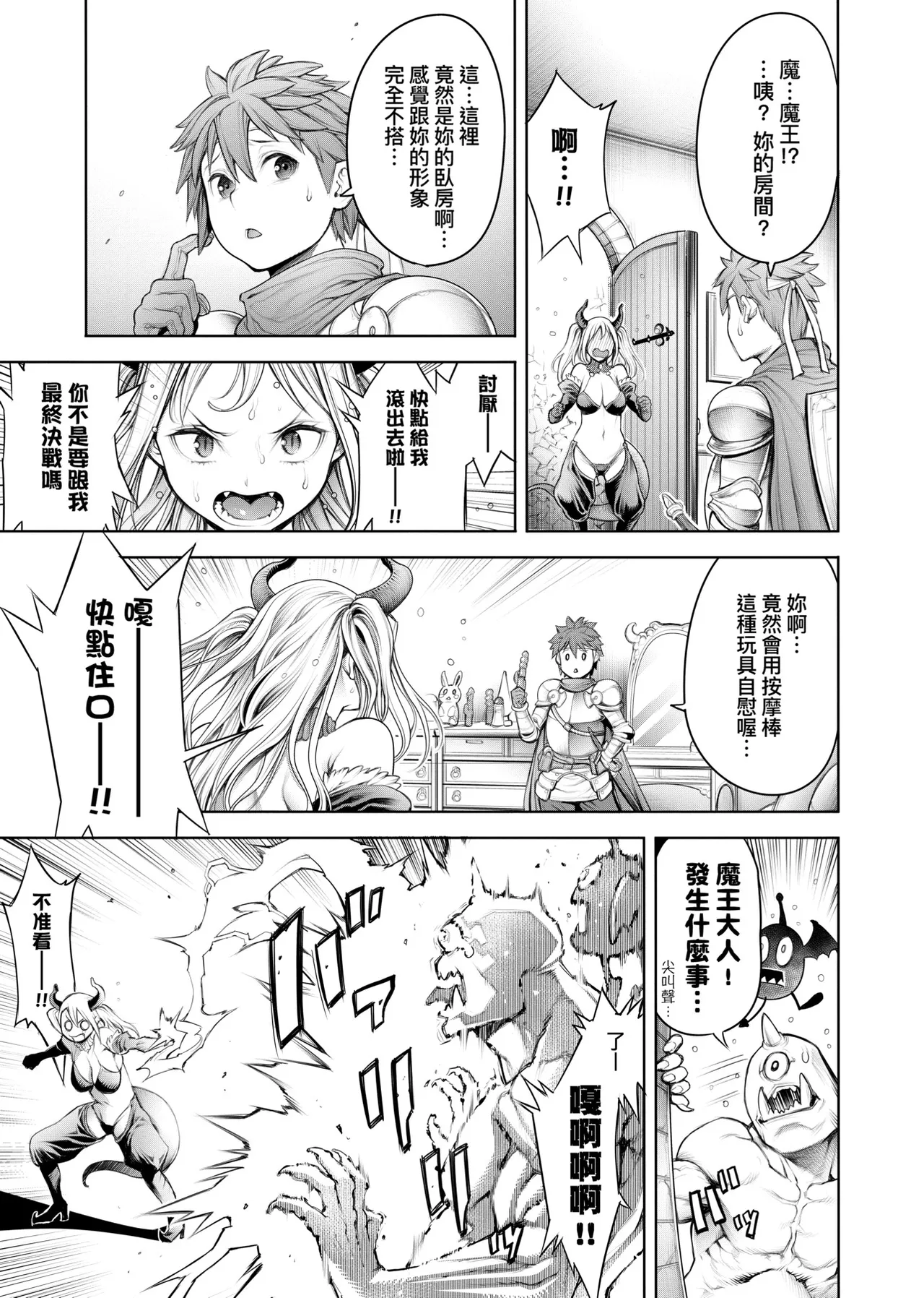 [Okayusan]#Imamadede Ichibanyokatta Sex | ＃至今為止感覺最棒的一次做愛[Chinese] [Decensored] [Digital] Page 120