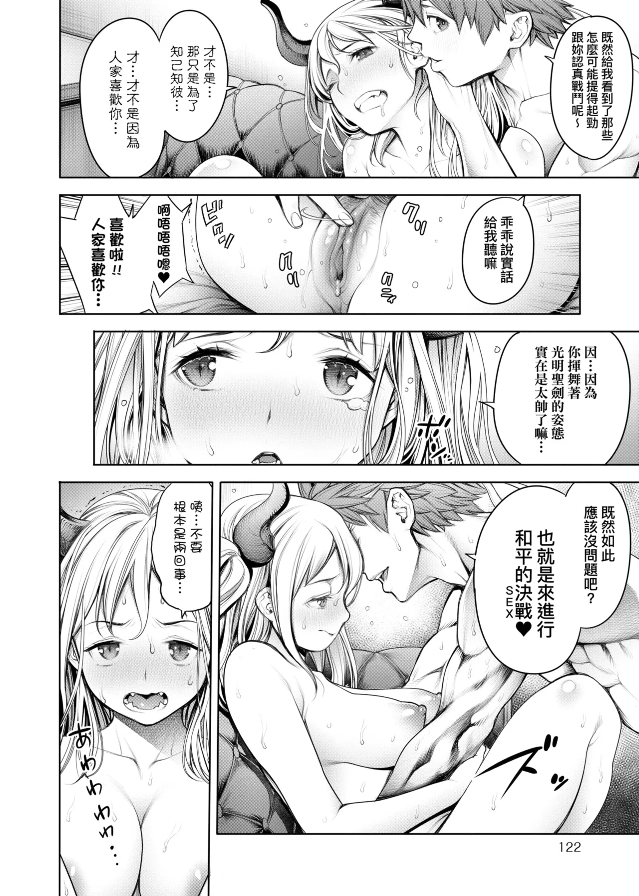 [Okayusan]#Imamadede Ichibanyokatta Sex | ＃至今為止感覺最棒的一次做愛[Chinese] [Decensored] [Digital] Page 125