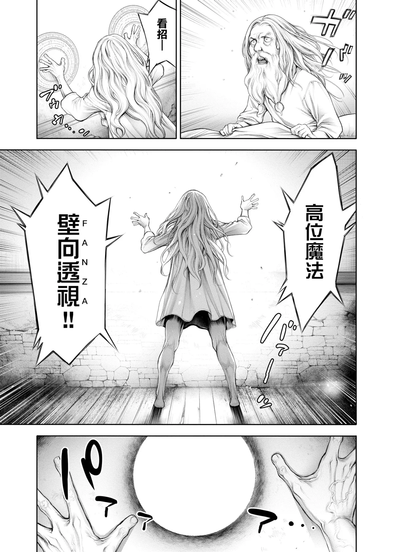 [Okayusan]#Imamadede Ichibanyokatta Sex | ＃至今為止感覺最棒的一次做愛[Chinese] [Decensored] [Digital] Page 134