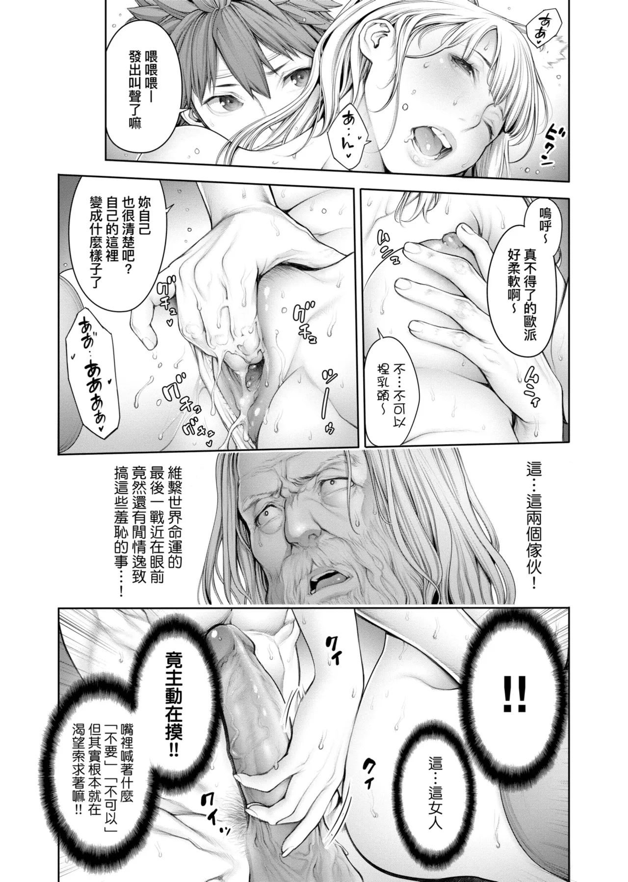 [Okayusan]#Imamadede Ichibanyokatta Sex | ＃至今為止感覺最棒的一次做愛[Chinese] [Decensored] [Digital] Page 136