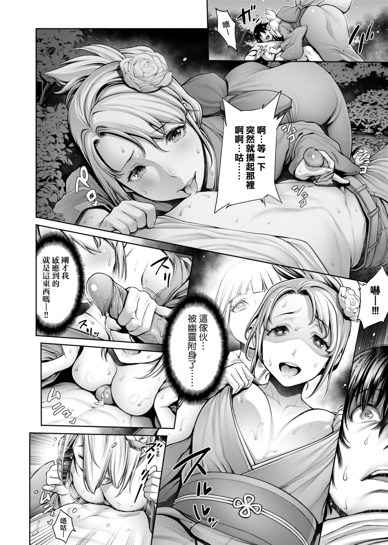 [Okayusan]#Imamadede Ichibanyokatta Sex | ＃至今為止感覺最棒的一次做愛[Chinese] [Decensored] [Digital] Page 147