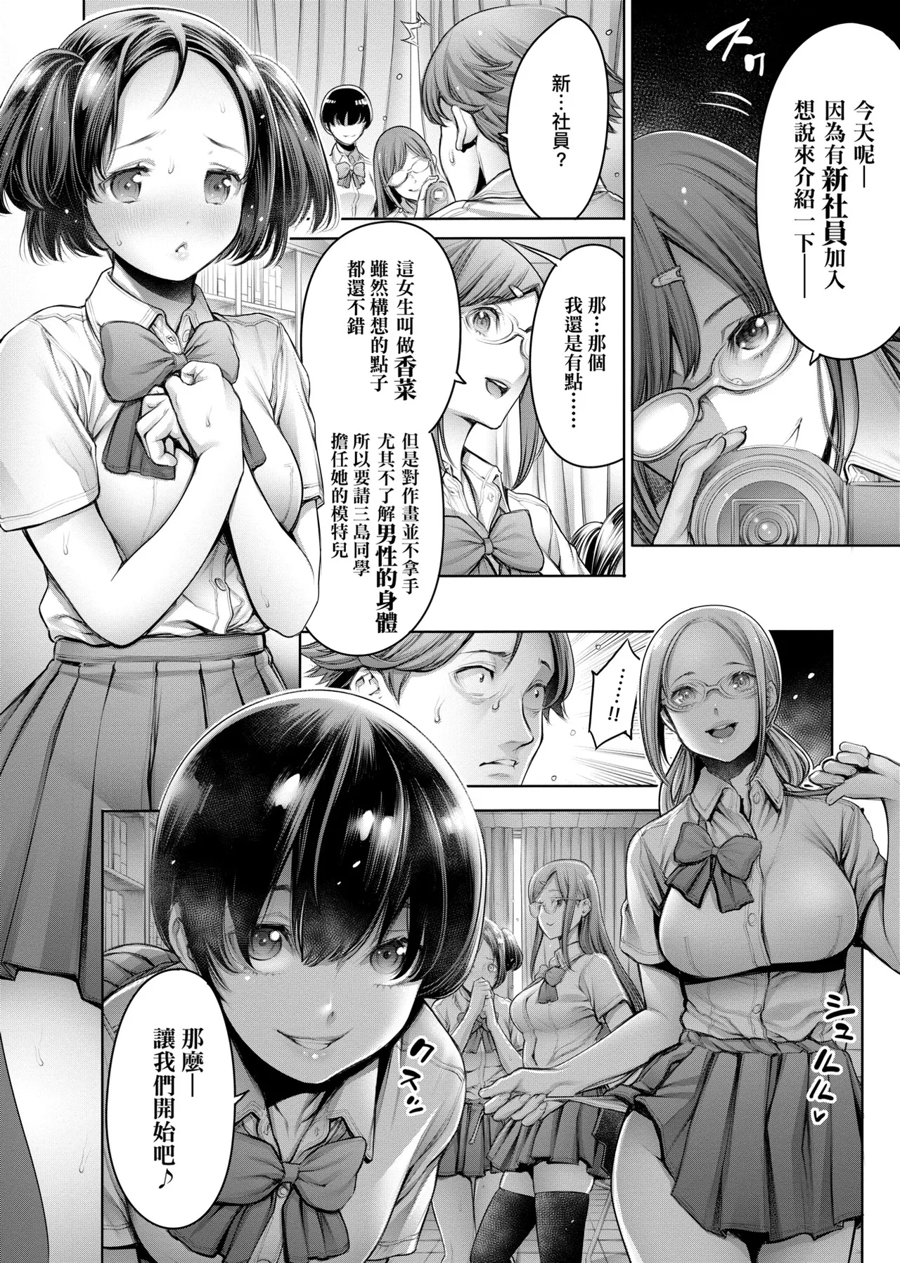 [Okayusan]#Imamadede Ichibanyokatta Sex | ＃至今為止感覺最棒的一次做愛[Chinese] [Decensored] [Digital] Page 15