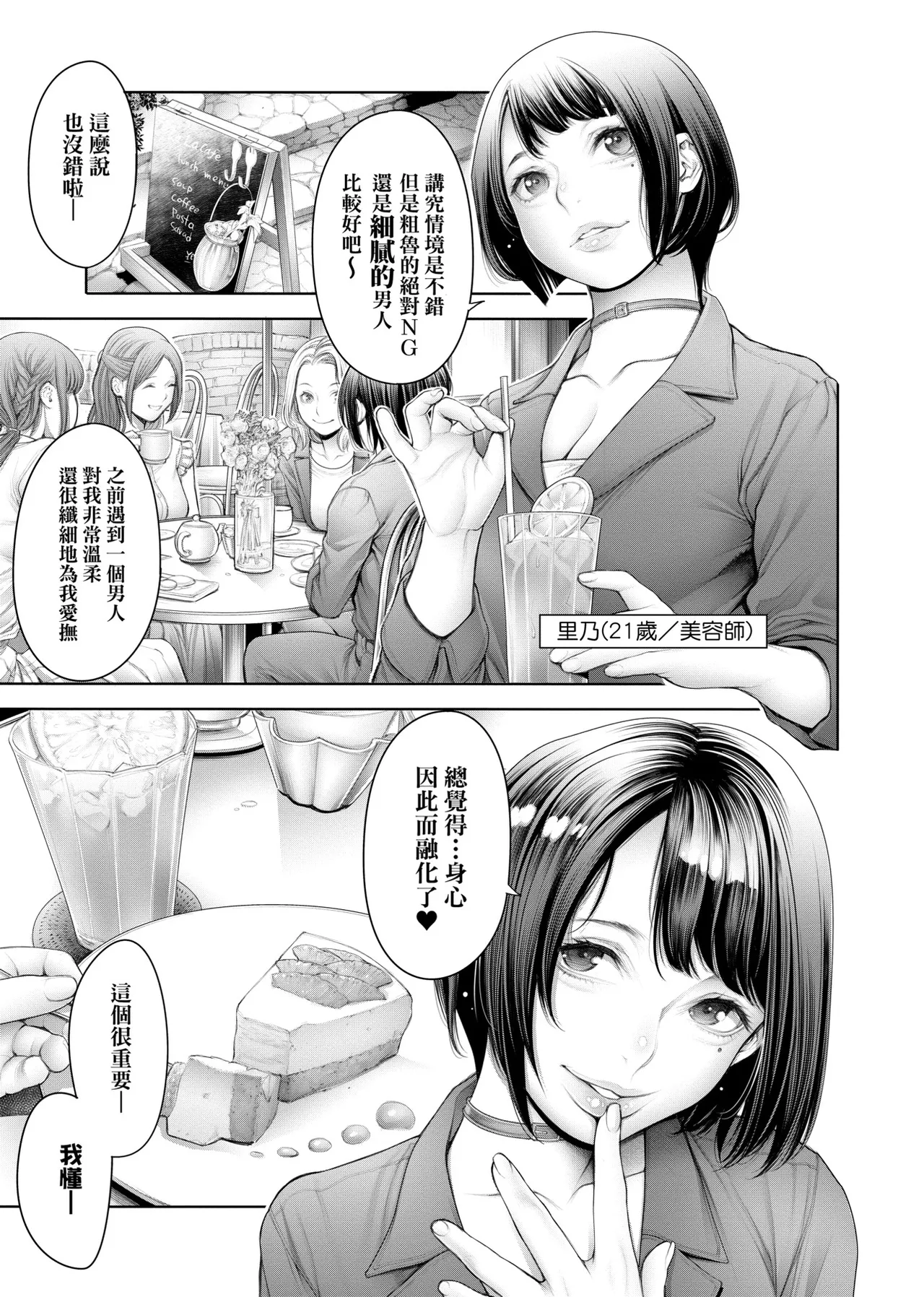 [Okayusan]#Imamadede Ichibanyokatta Sex | ＃至今為止感覺最棒的一次做愛[Chinese] [Decensored] [Digital] Page 172